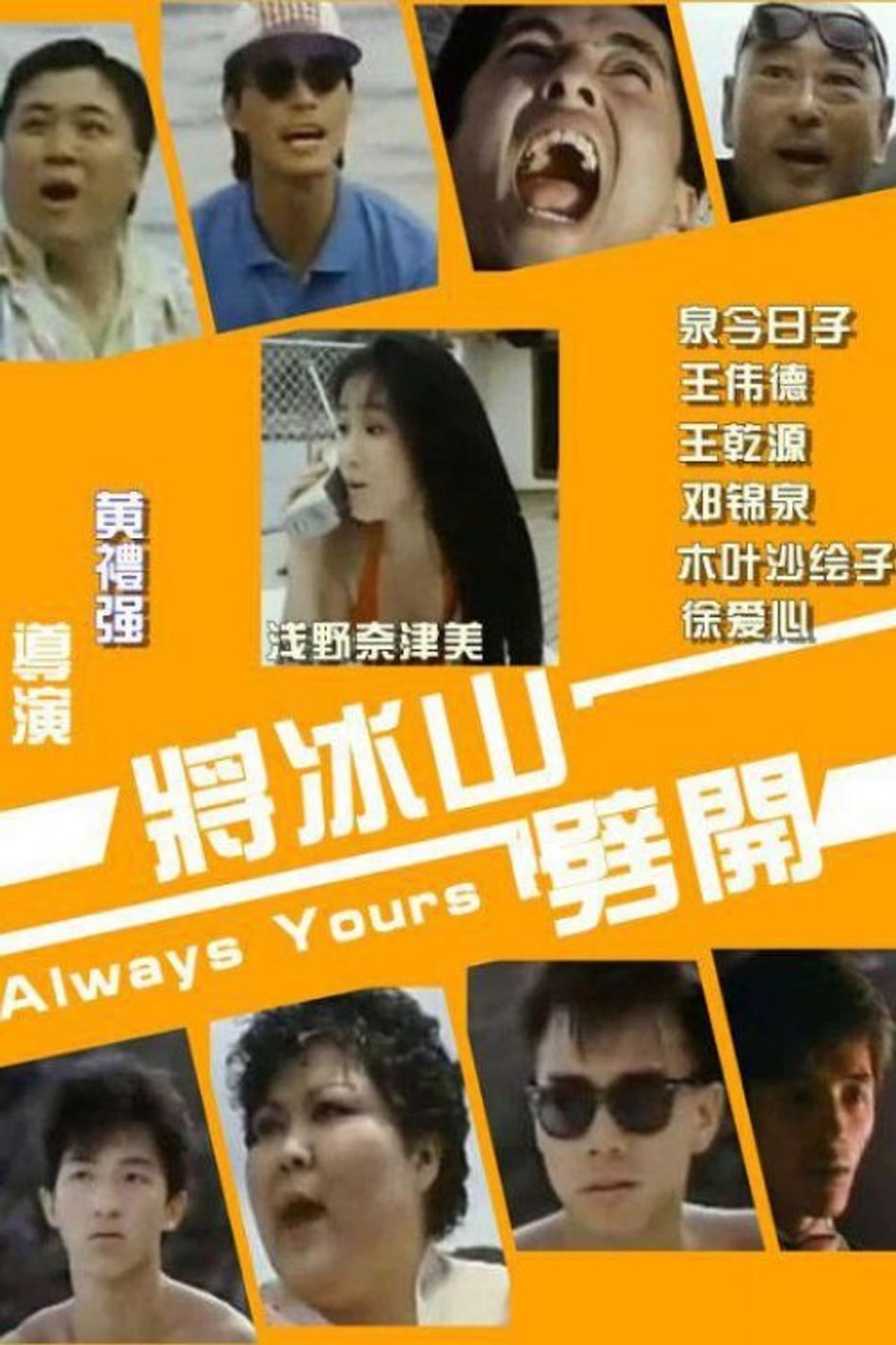 Always Yours preview 2