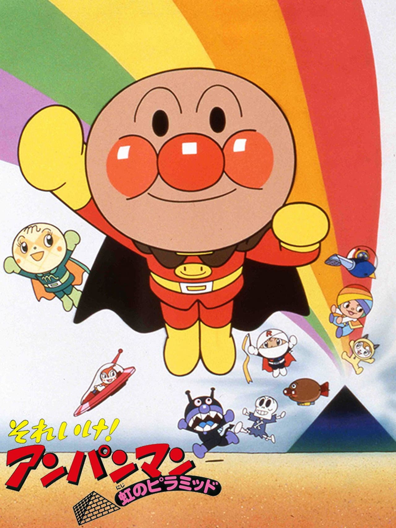 Go! Anpanman: The Pyramid of the Rainbow preview 2