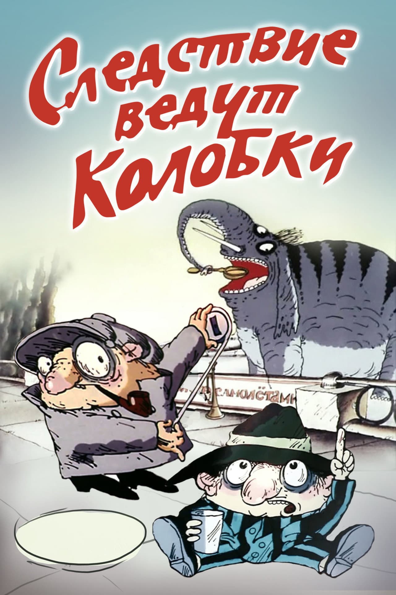 Investigation Held by Kolobki preview 2