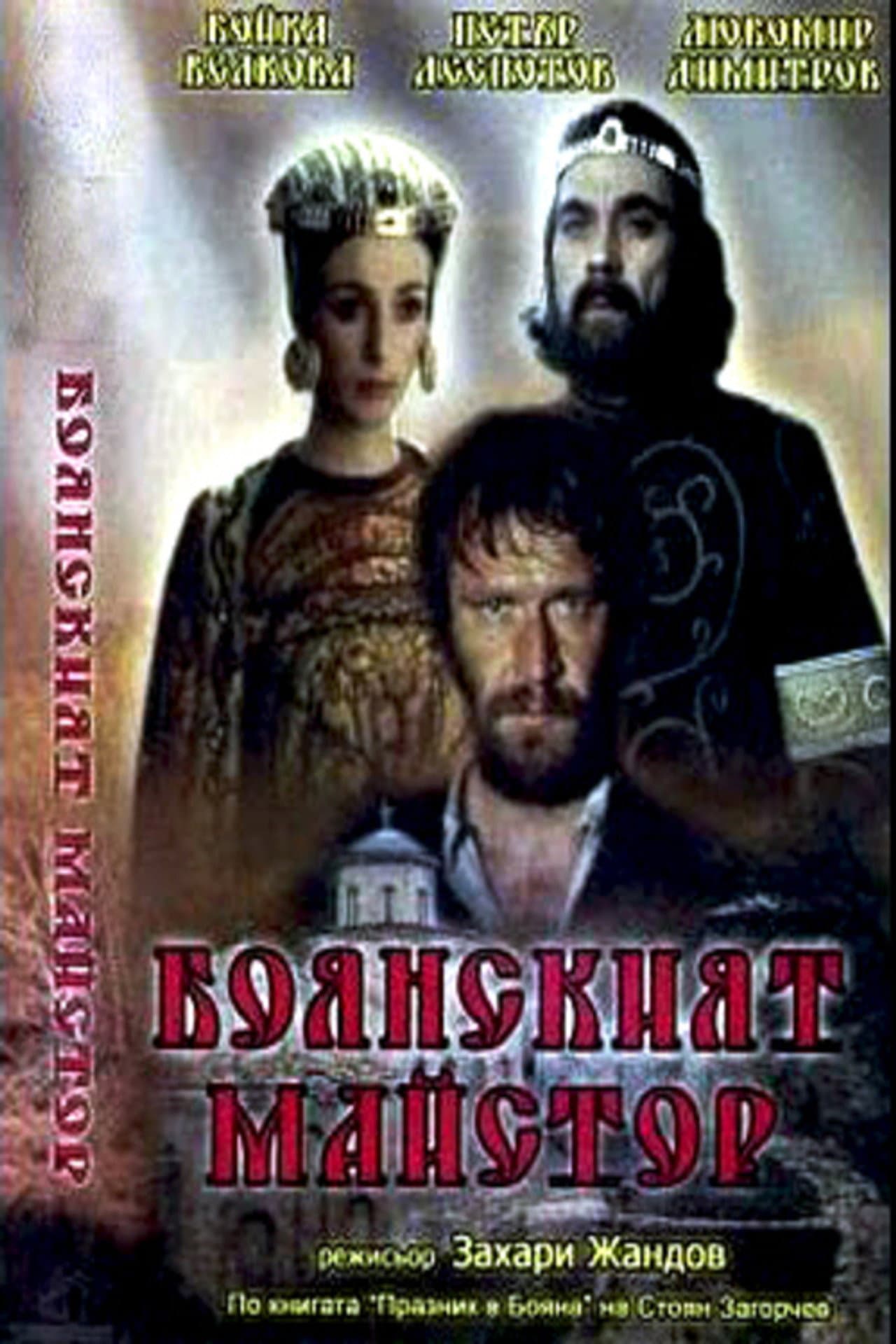 The Boyana Master preview 1