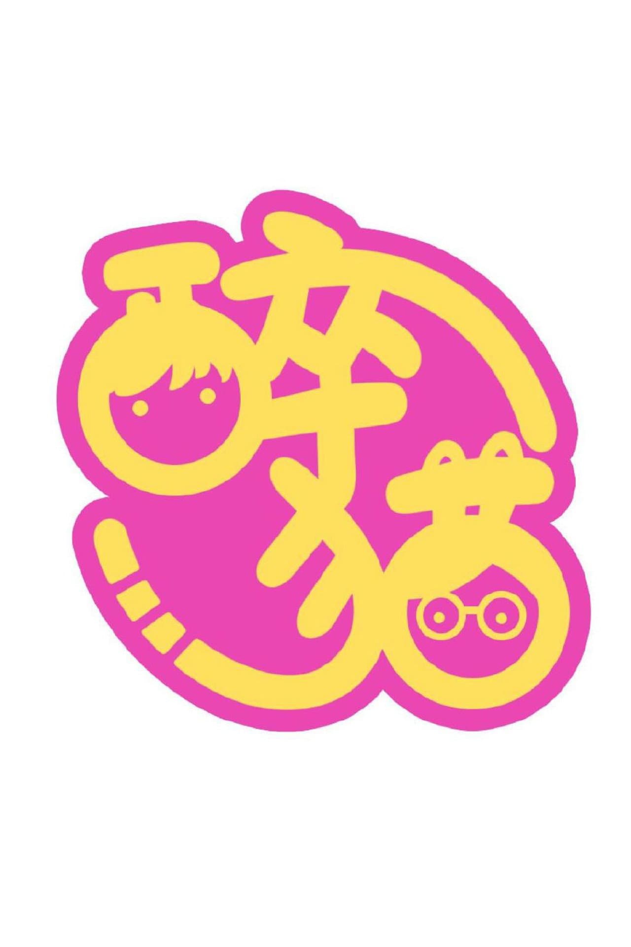 是醉猫呀 preview 1