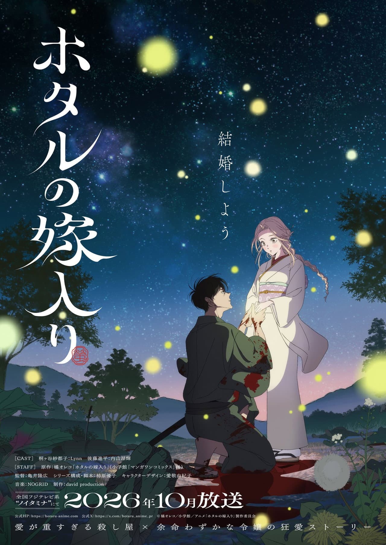 Firefly Wedding preview 1