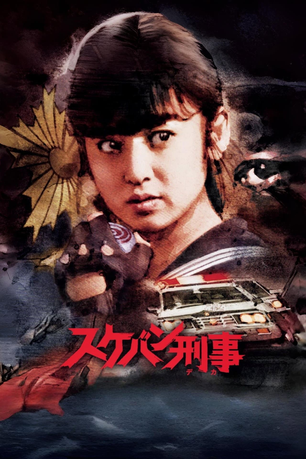 Sukeban Deka preview 2