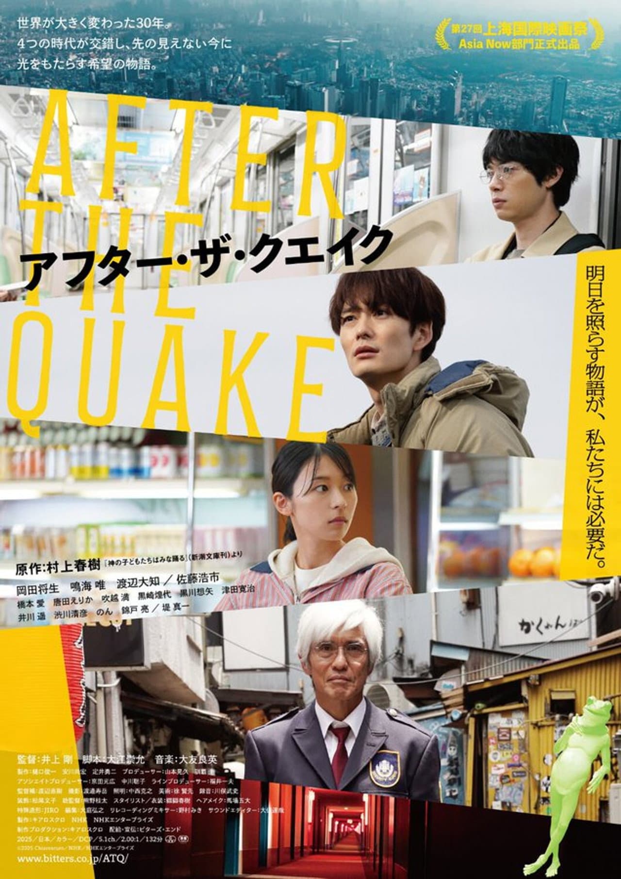 After the Quake preview 2