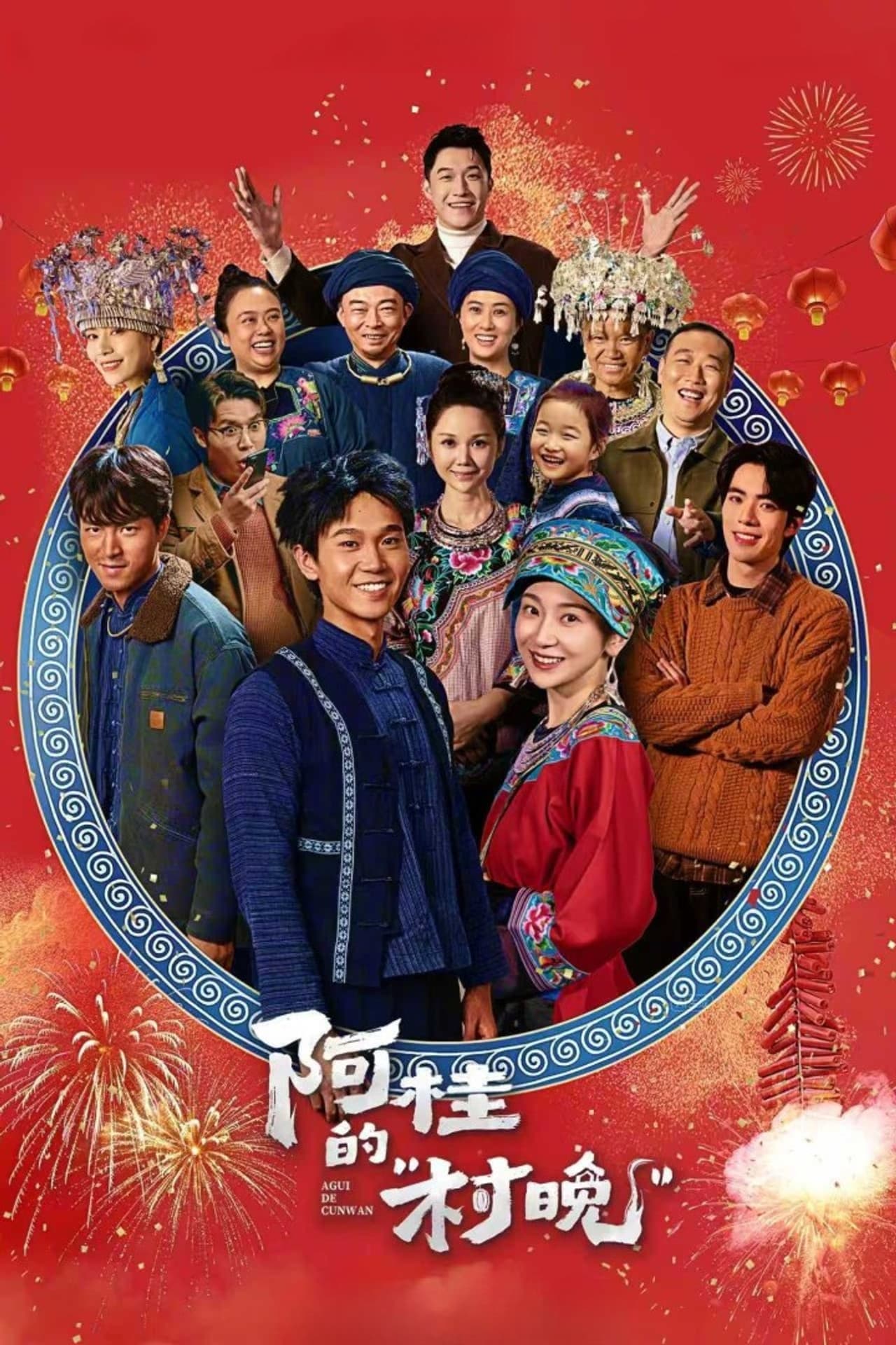 Agui’s Village Gala preview 2