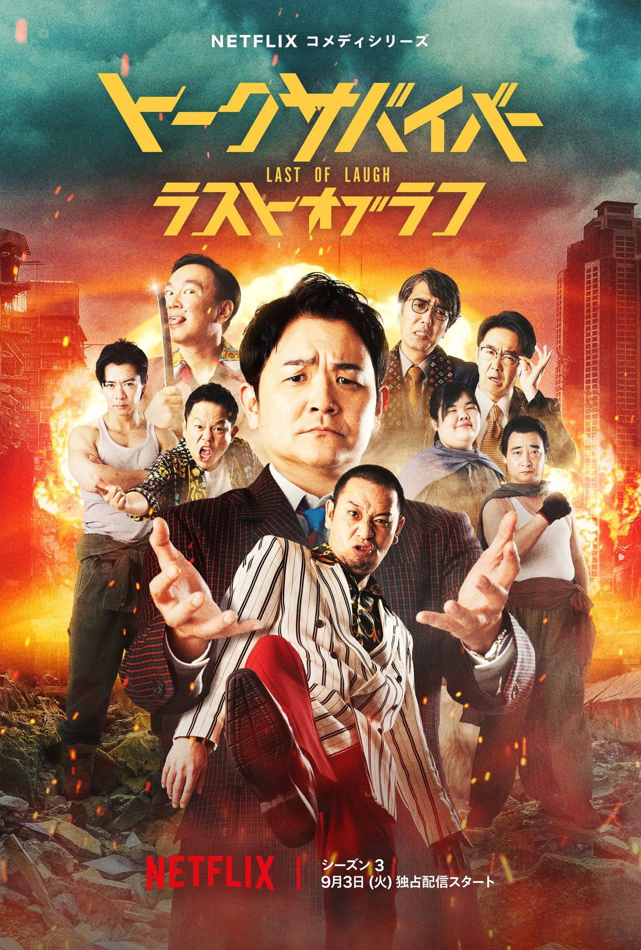 Season 3
