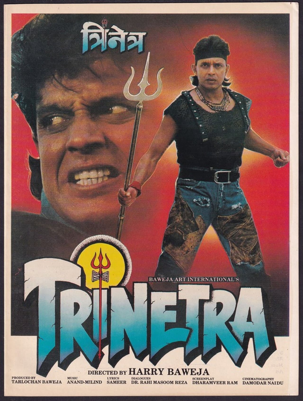 Trinetra preview 2