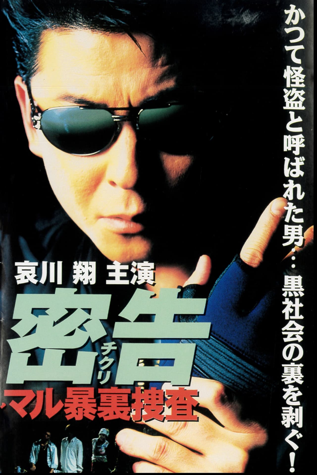 The Informer preview 1