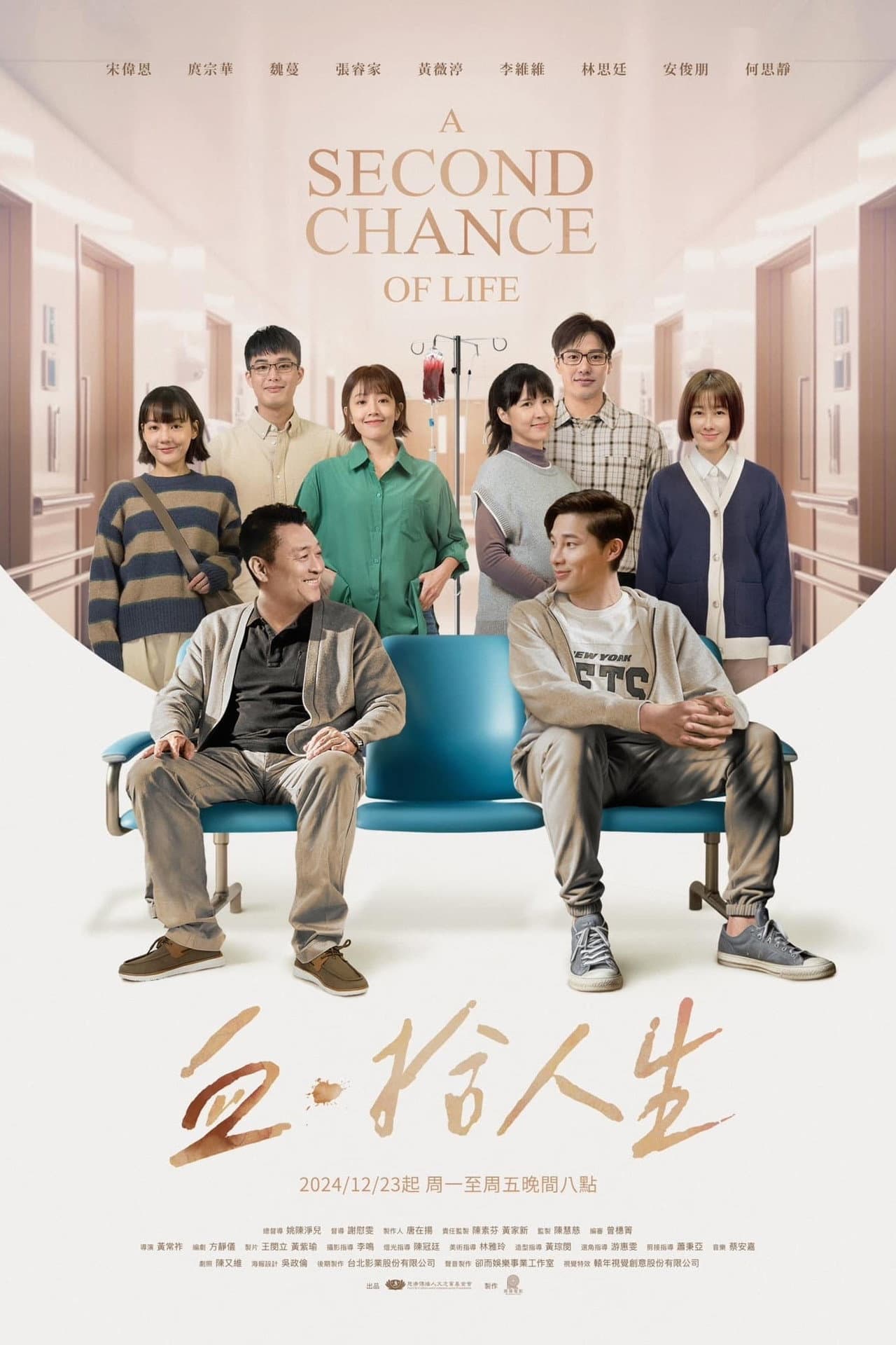 A Second Chance of Life preview 1
