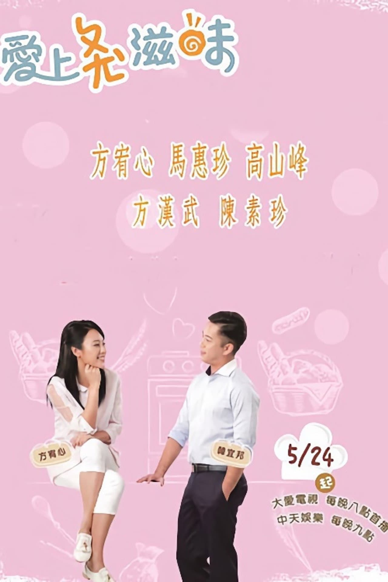 The Bread of Life preview 1