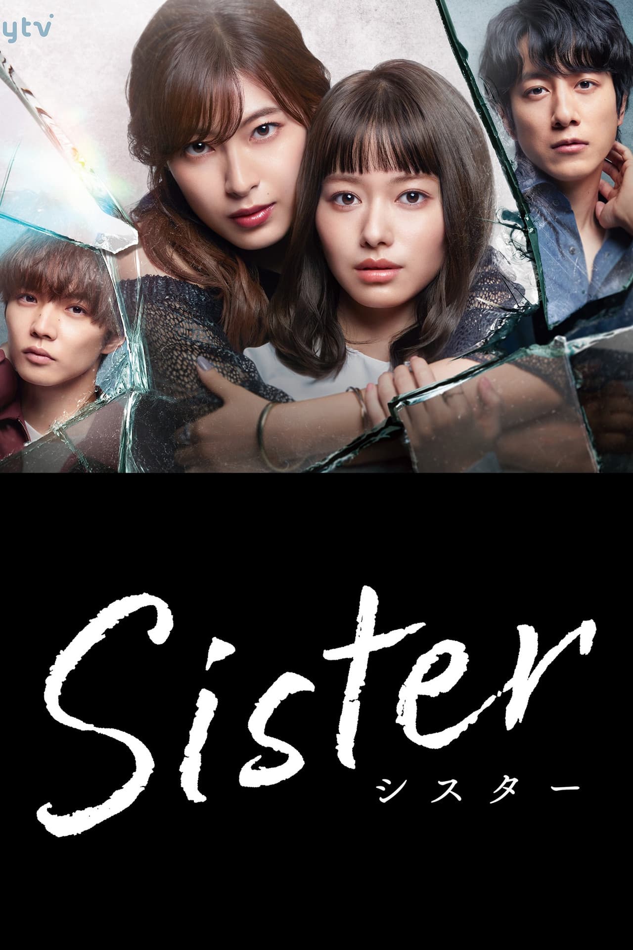 Sister preview 2