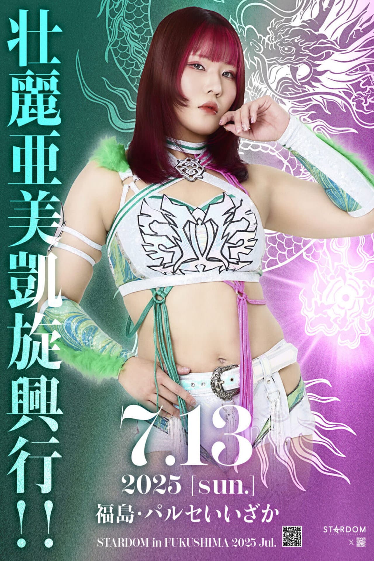 Stardom in Fukushima 2025 Jul. ~Ami Sourei's Triumphant Return~ preview 2