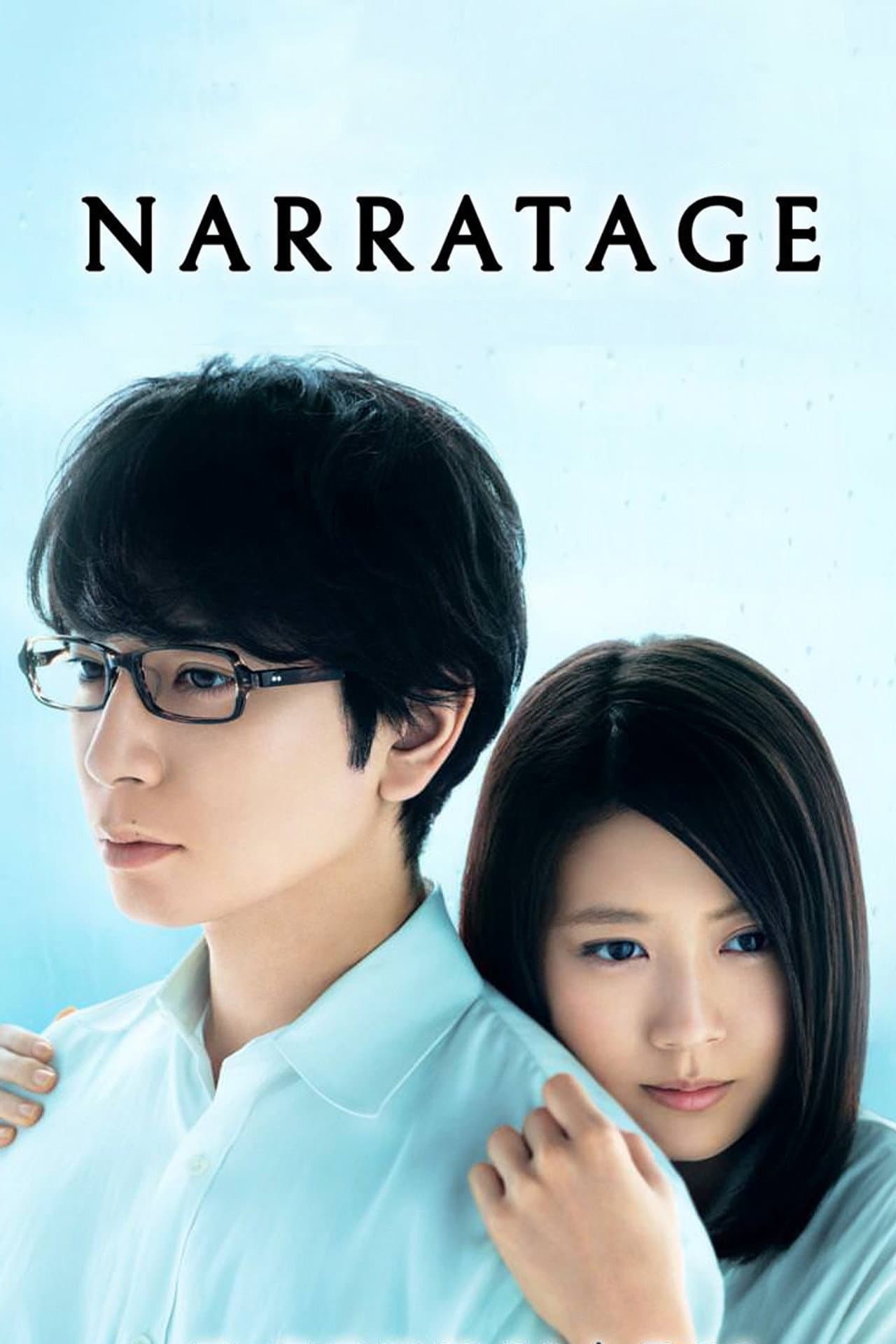Narratage preview 2