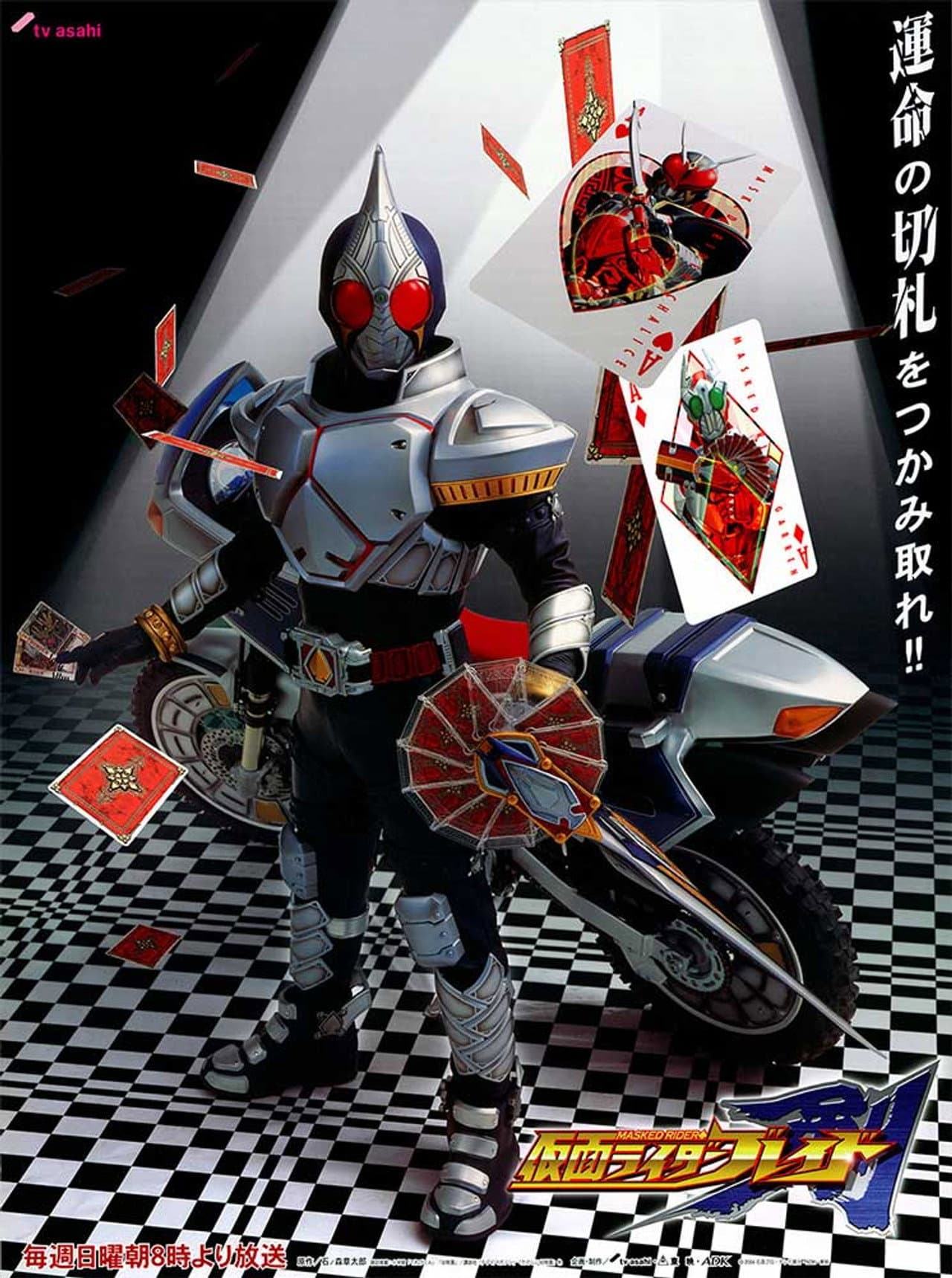 Kamen Rider Blade preview 2