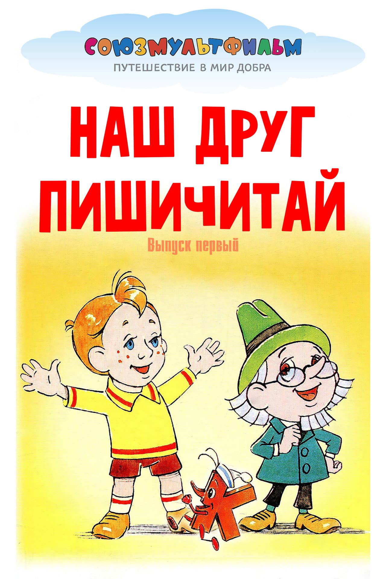 Our Friend Read'n'Write preview 2