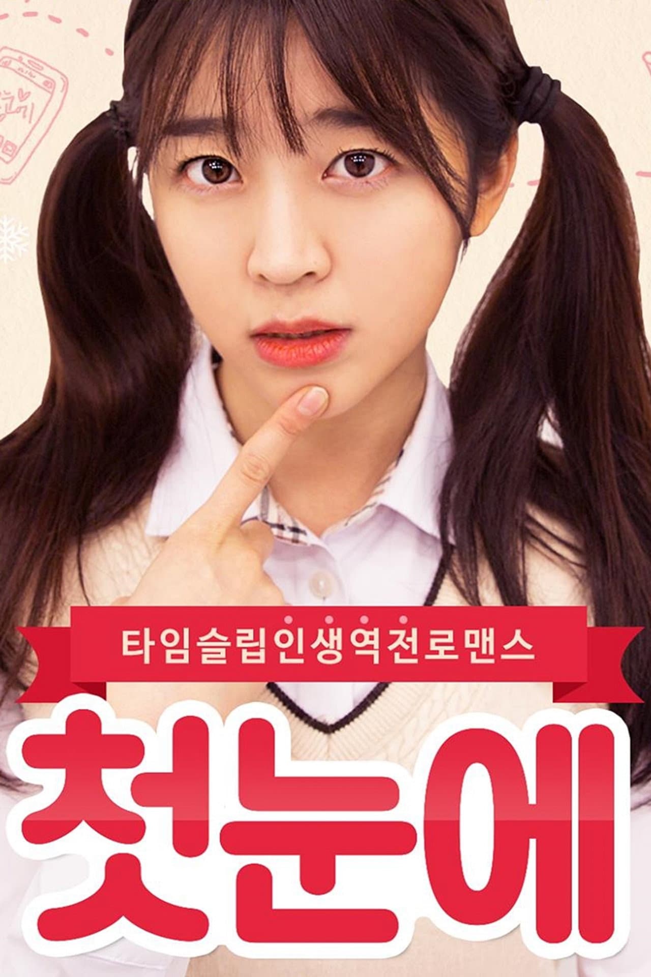 At First Sight preview 2