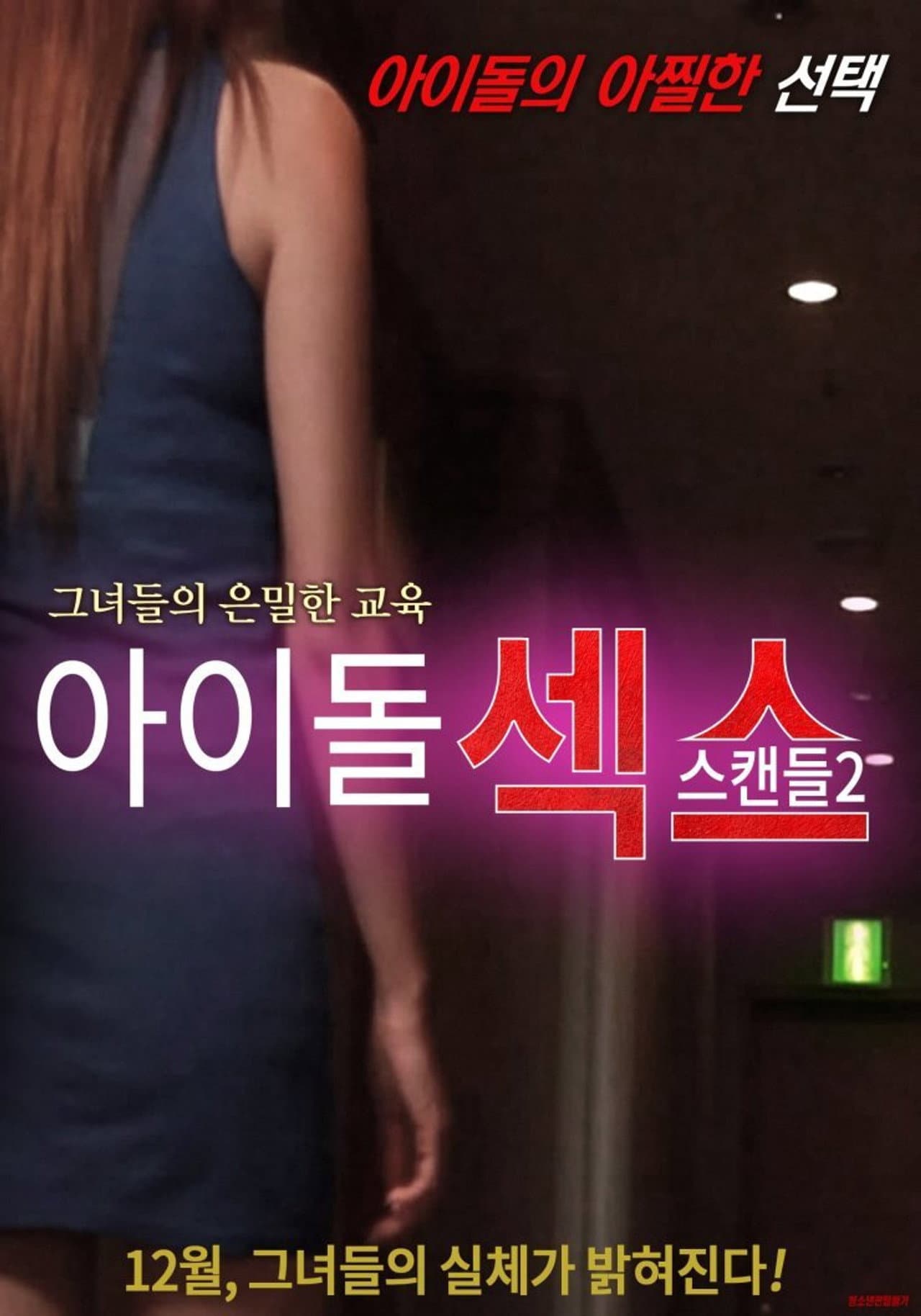 Idol Sex Scandal 2 preview 2