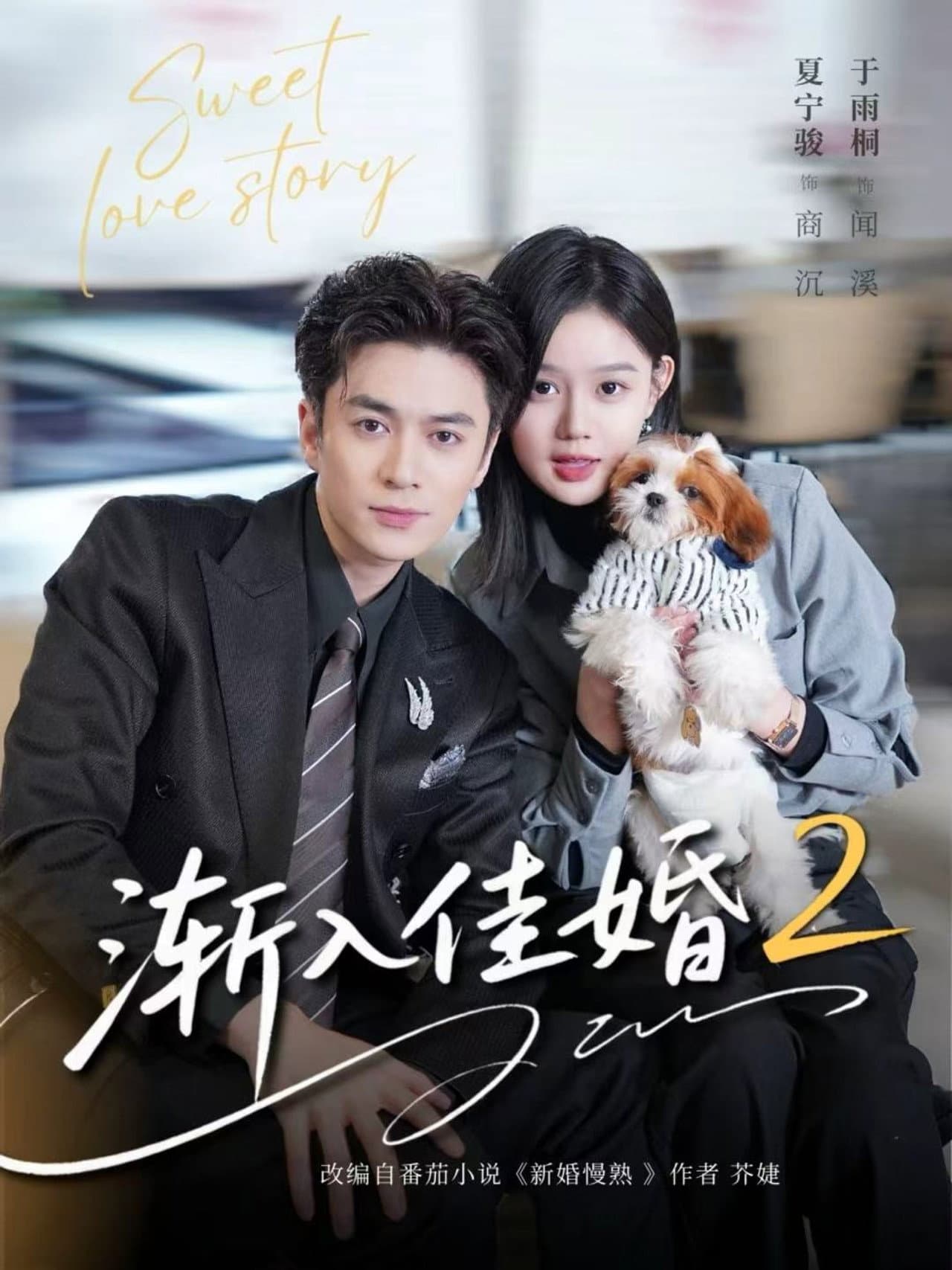 Season 2
