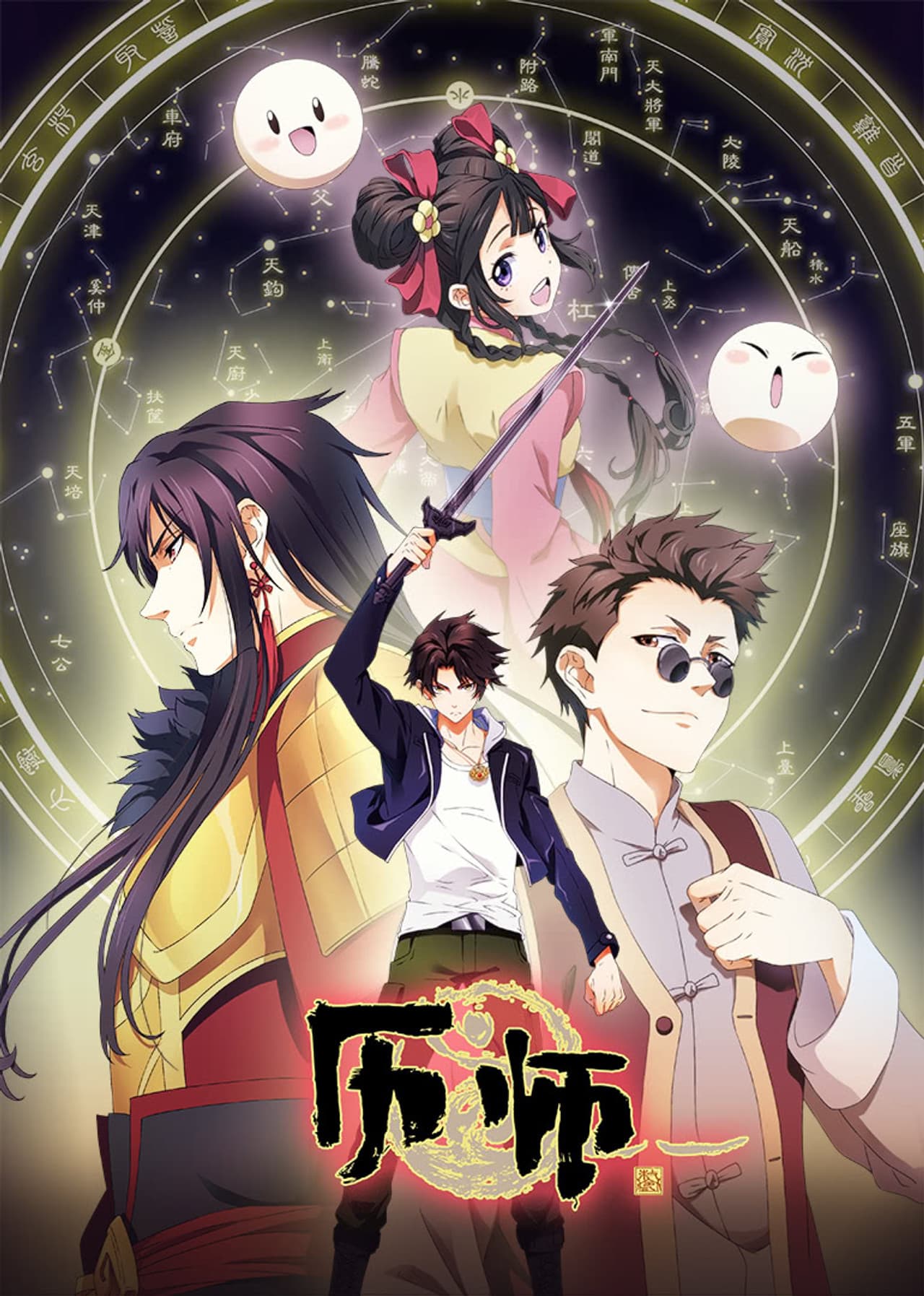Chinese Almanac Master preview 2