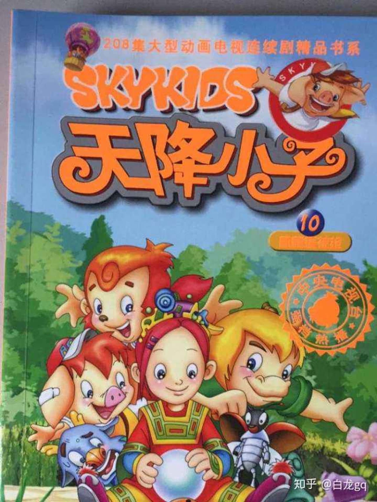 天降小子 preview 1