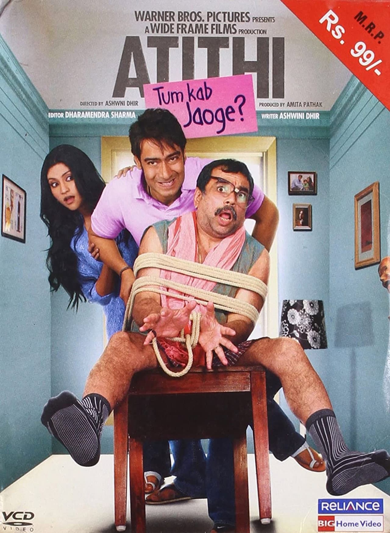 Atithi Tum Kab Jaoge? preview 2