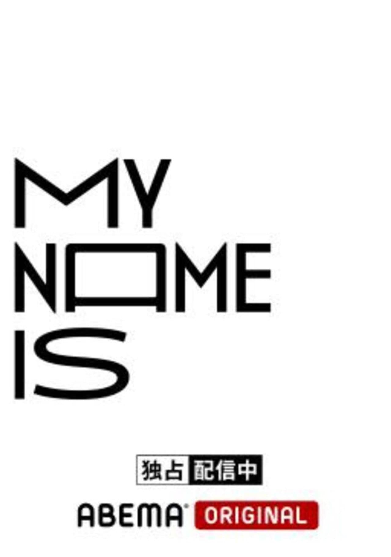 my name is preview 2
