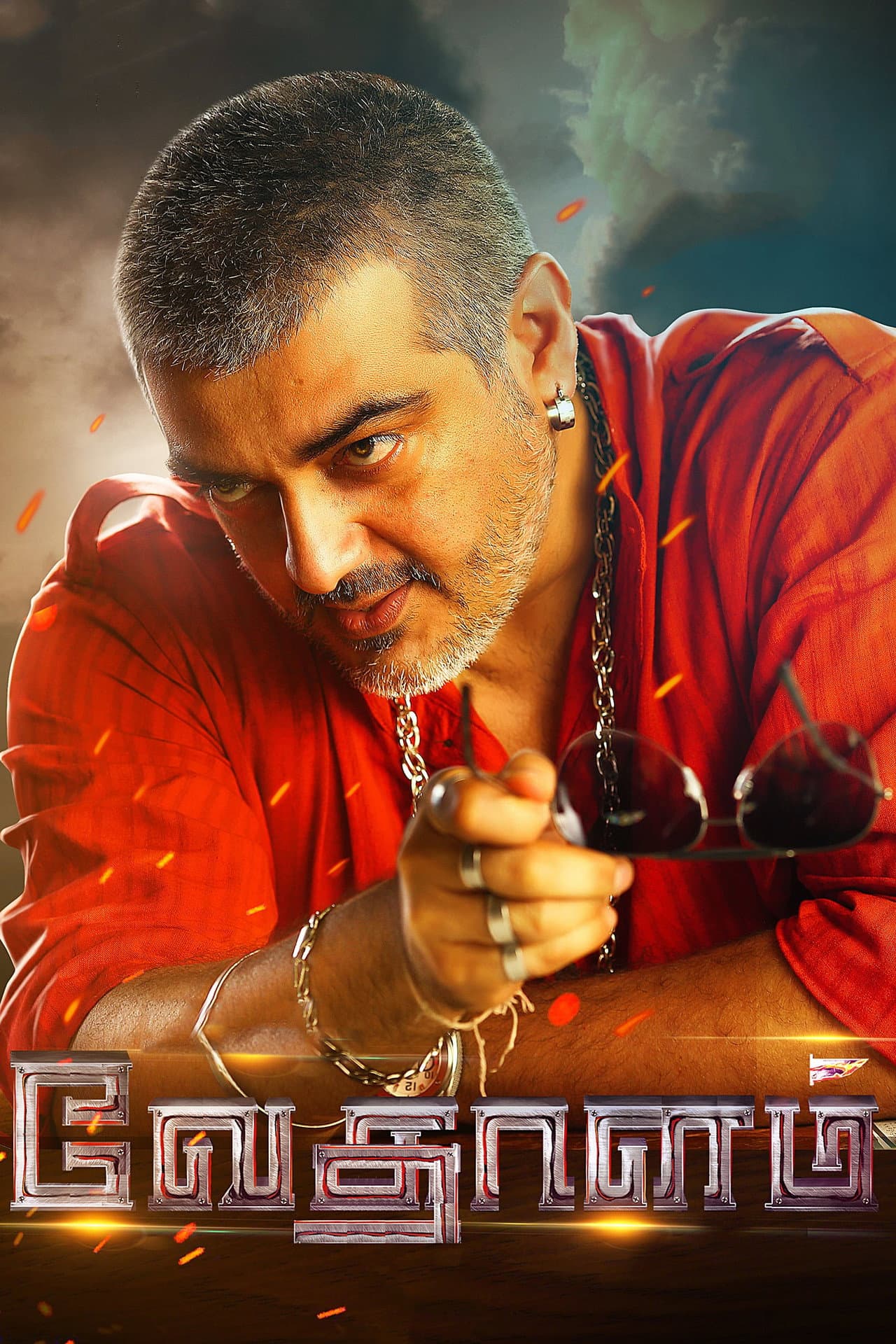Vedalam preview 2