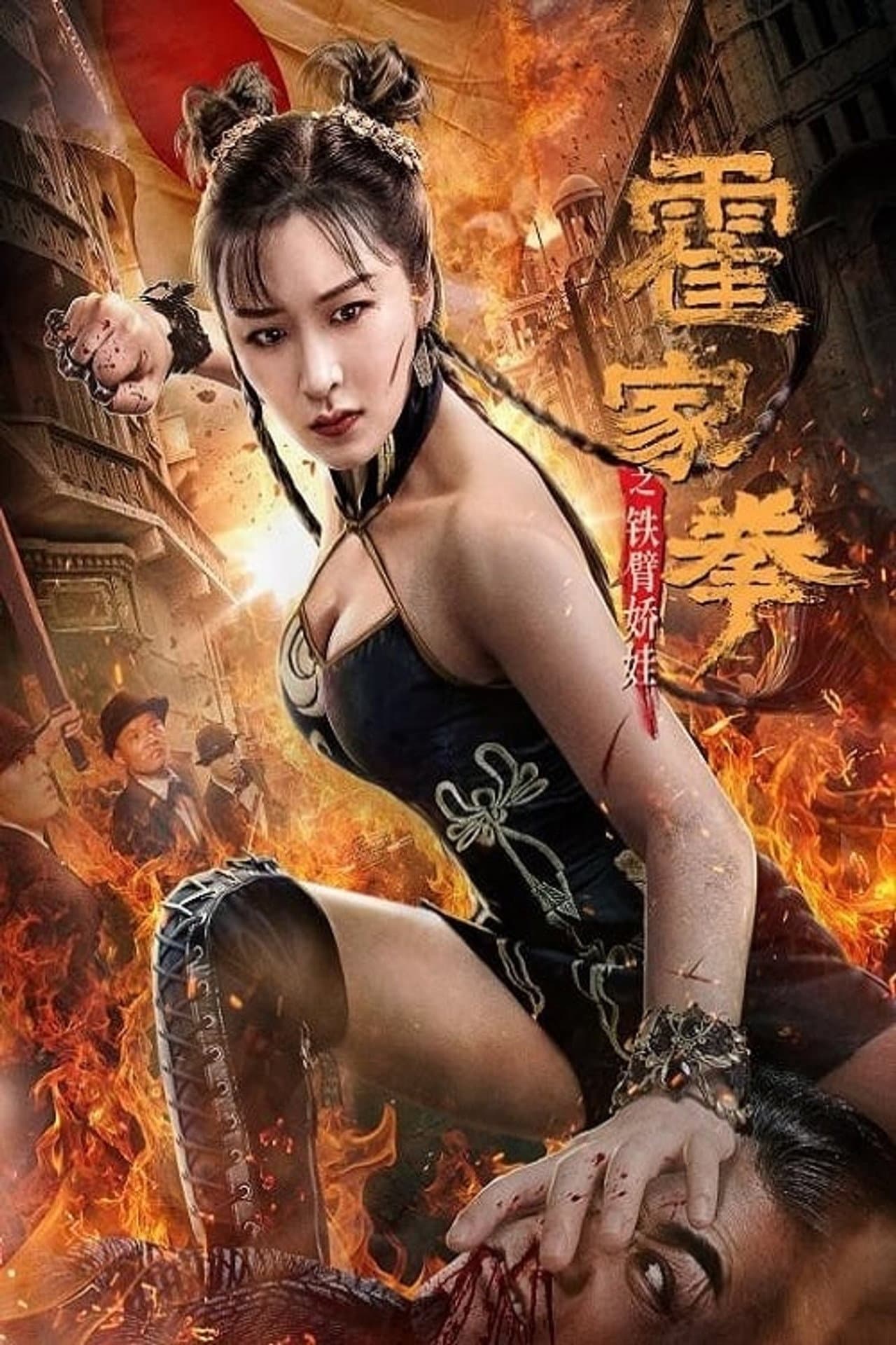The Queen of Kung Fu preview 2