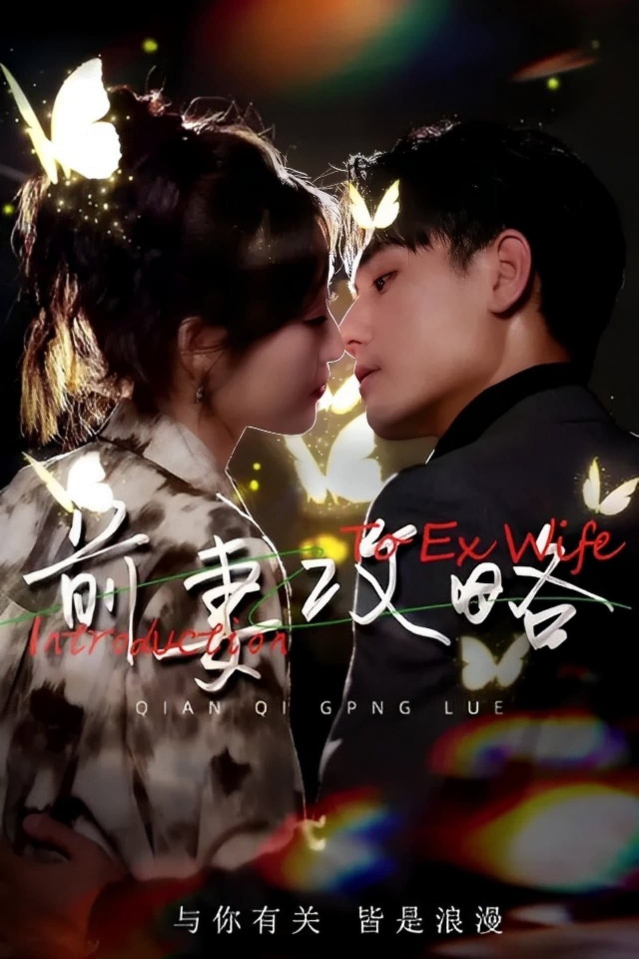 Introduction to Ex-Wife preview 2