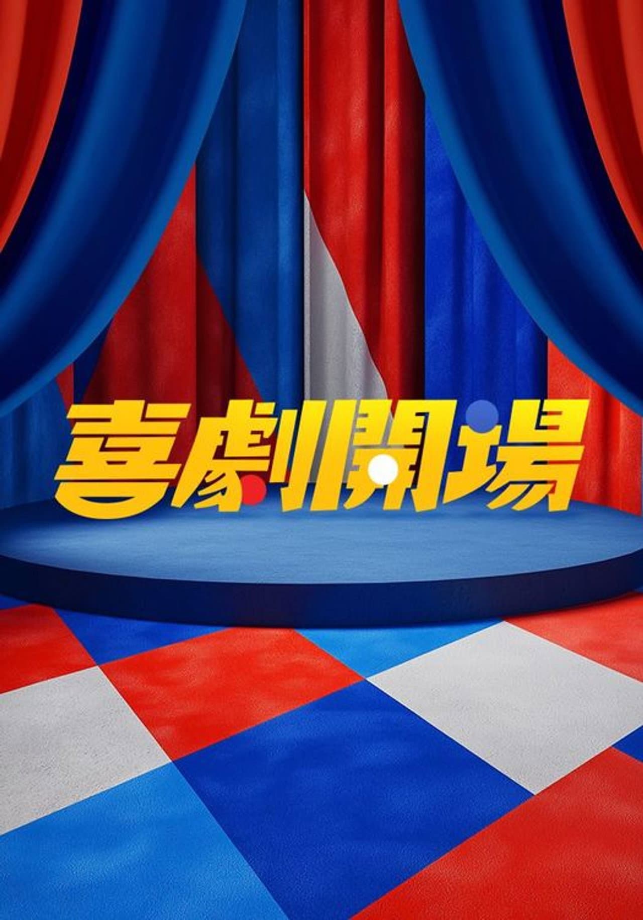 Life’s Punchline preview 2