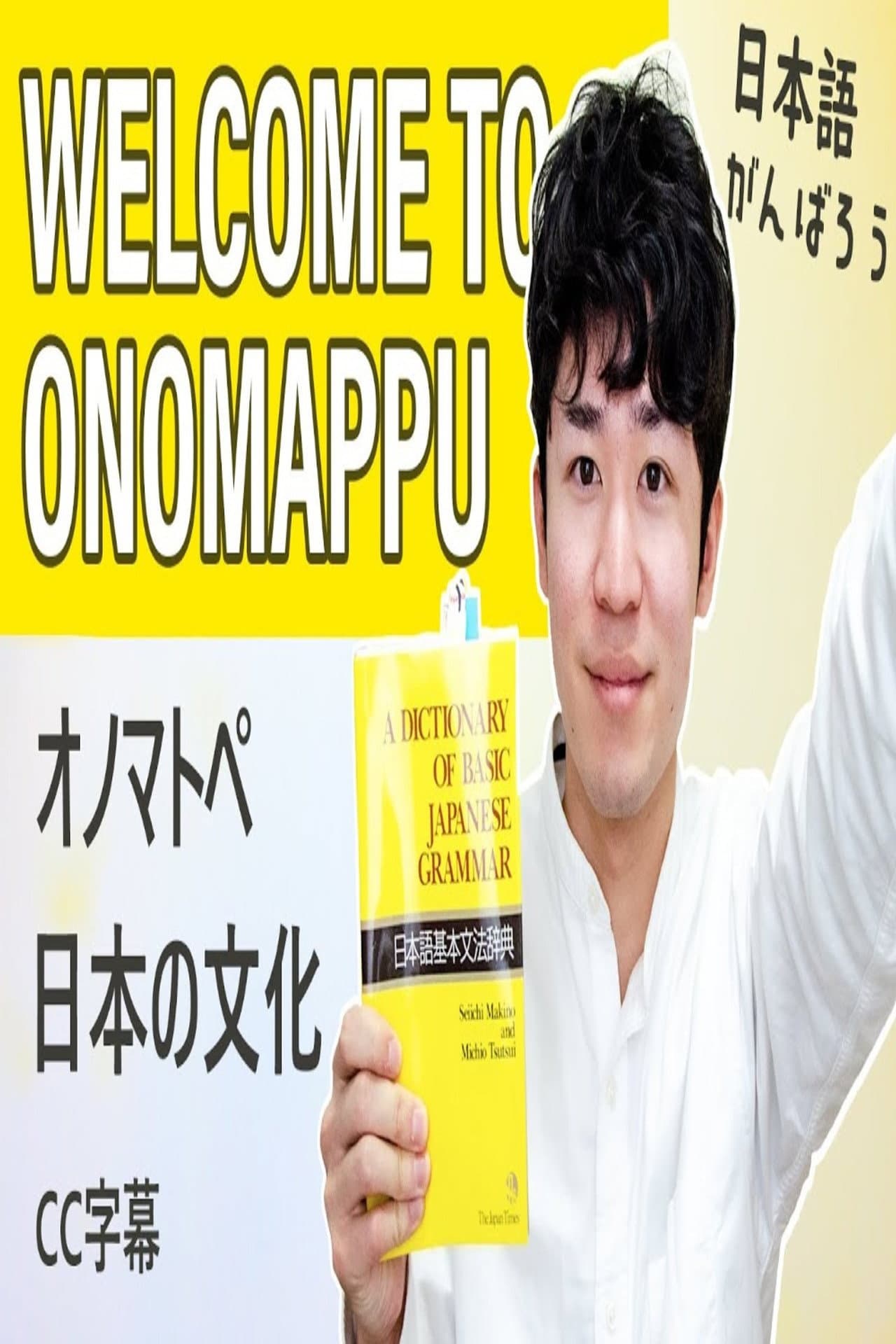 Onomappu preview 1