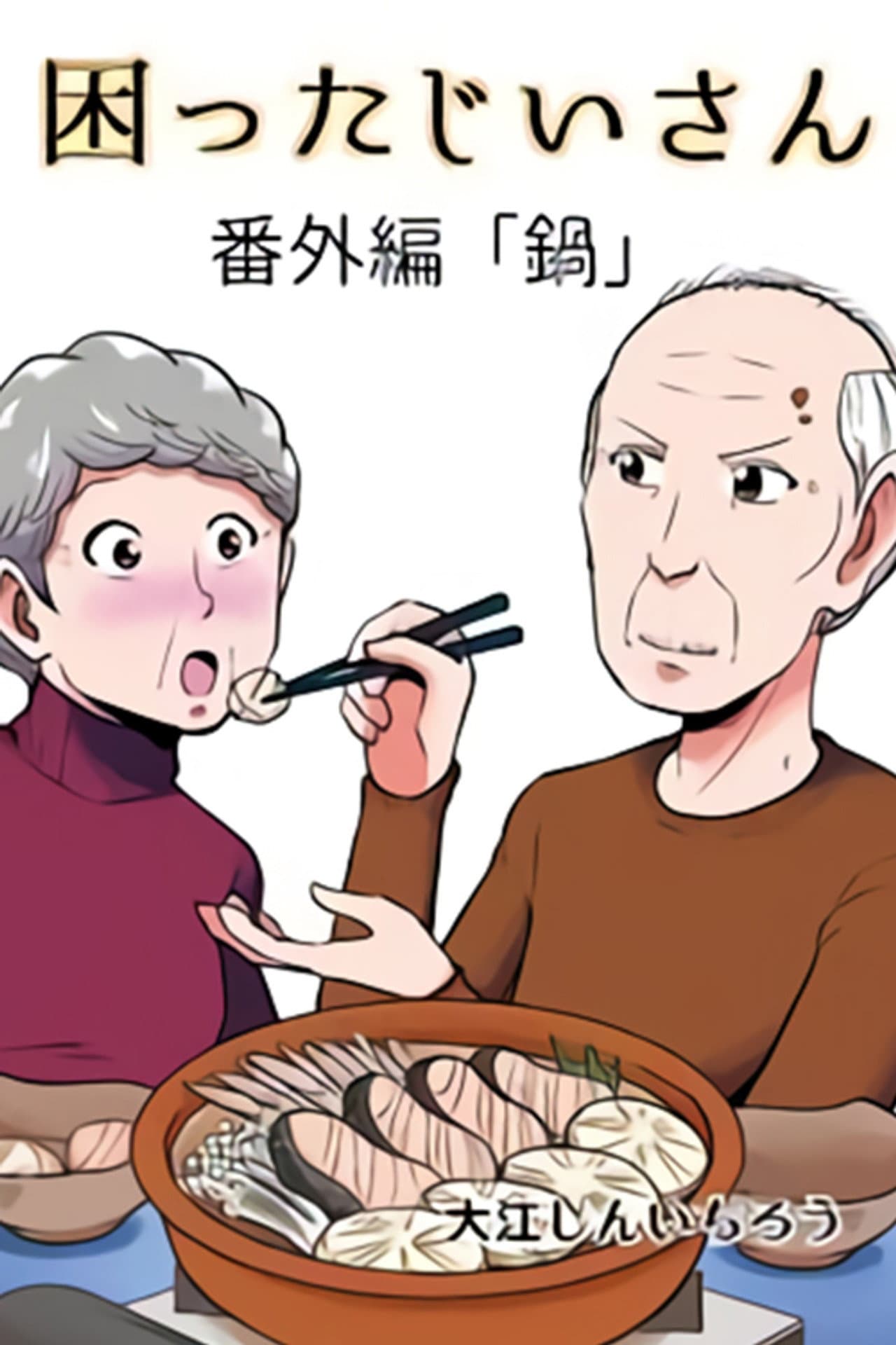 Troublesome Old Man preview 2