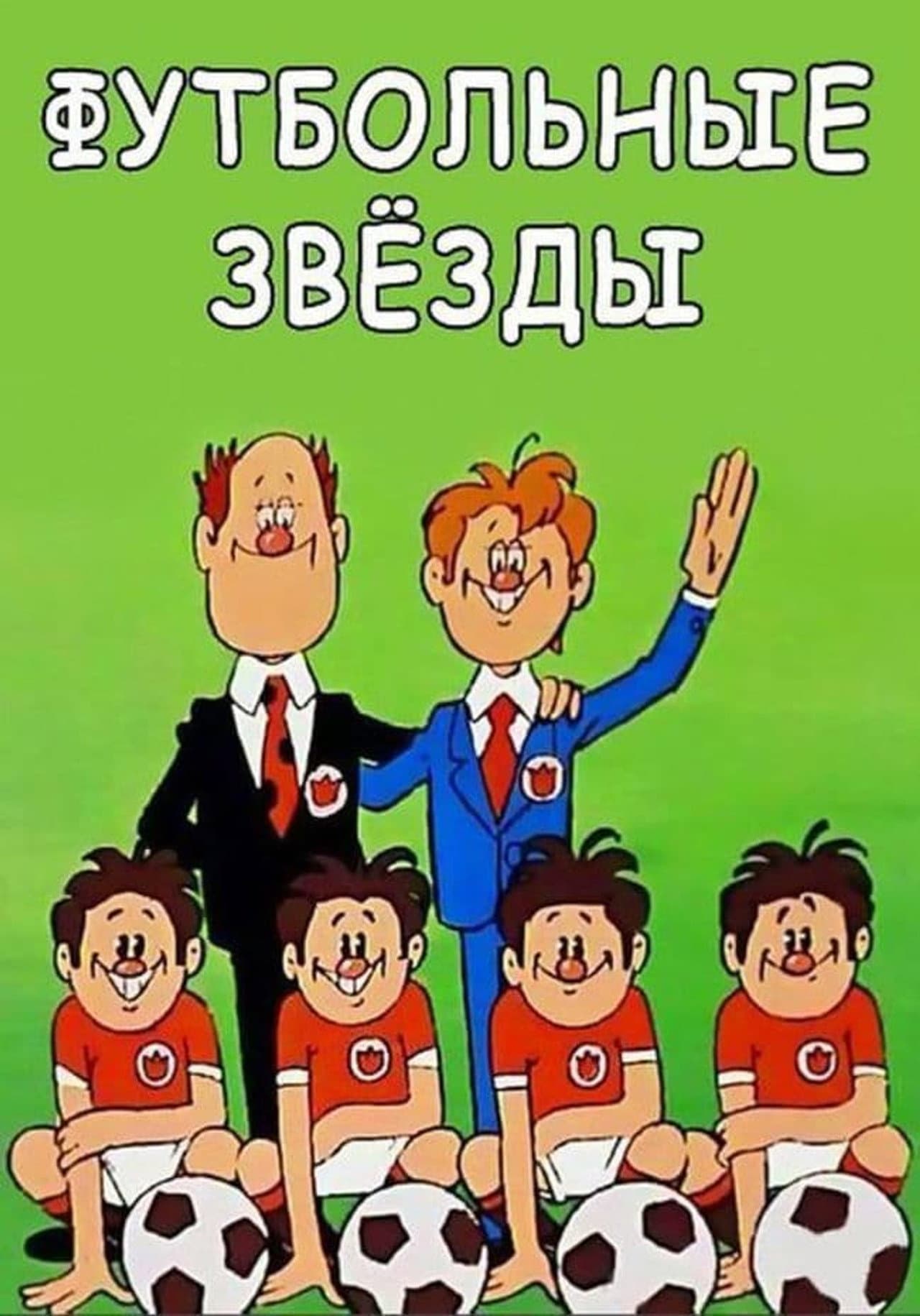 Football Stars preview 1