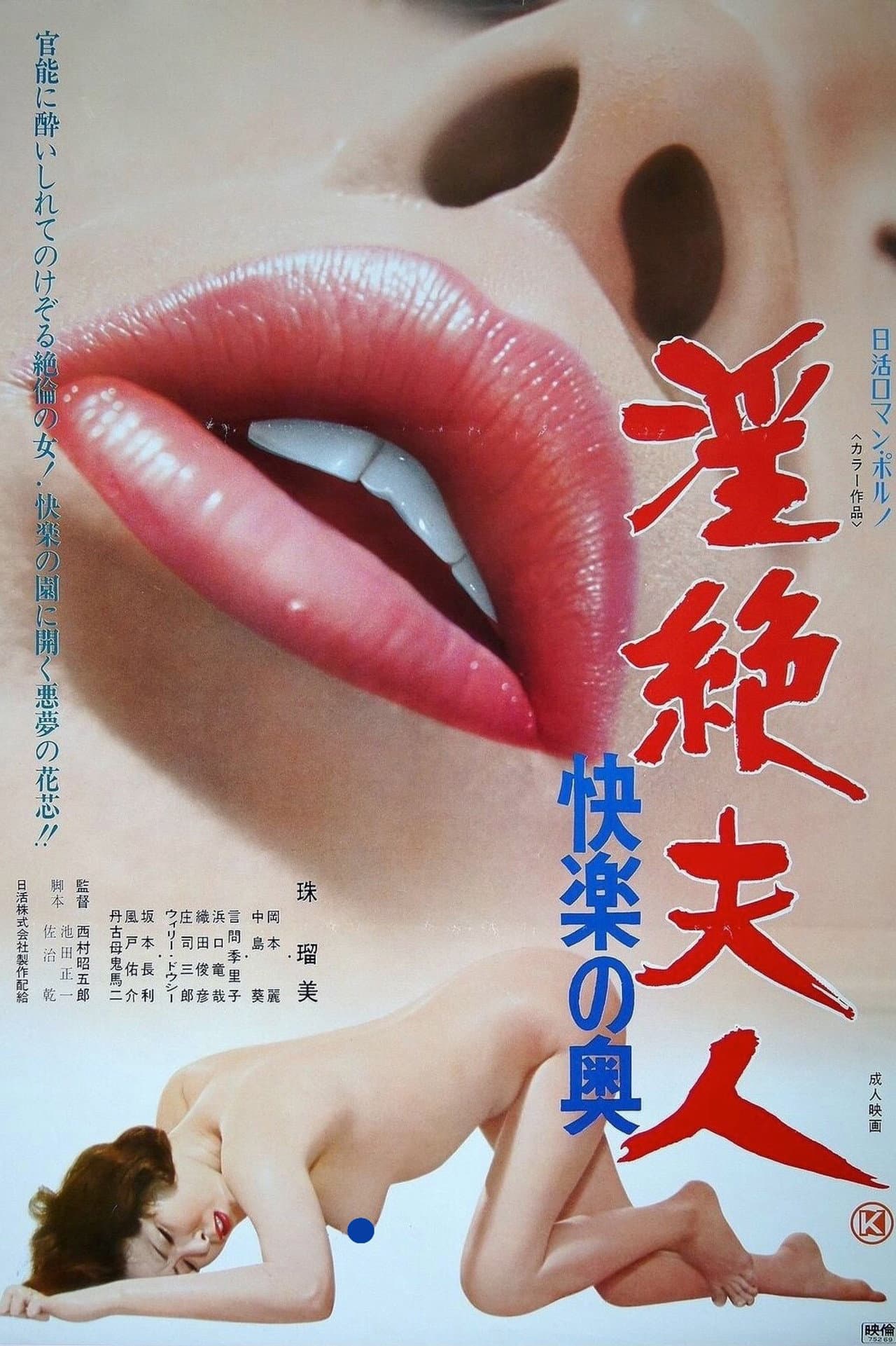 Lady Ecstasy: Pleasure Profound preview 2