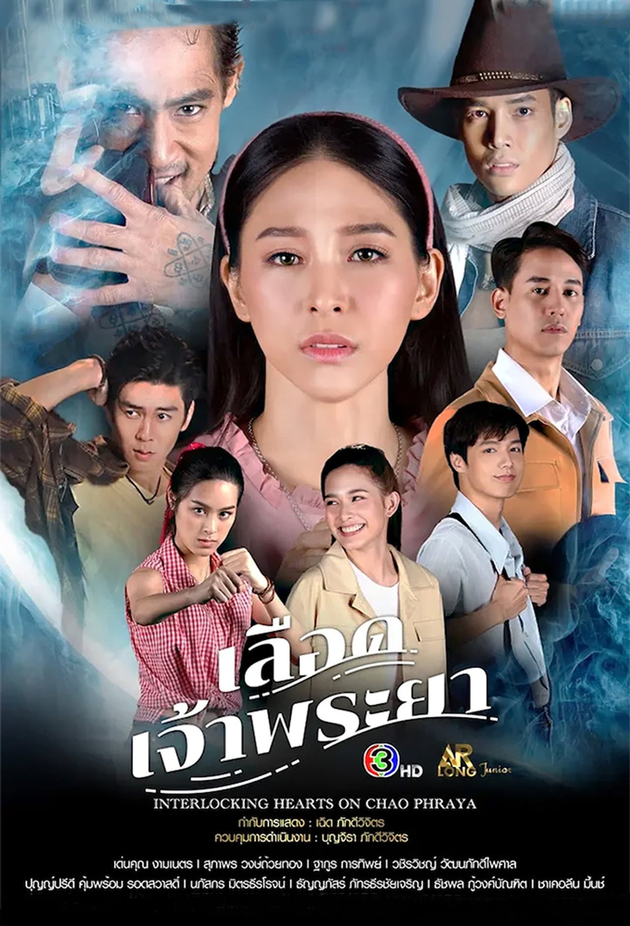 Interlocking Hearts on Chao Phraya preview 2