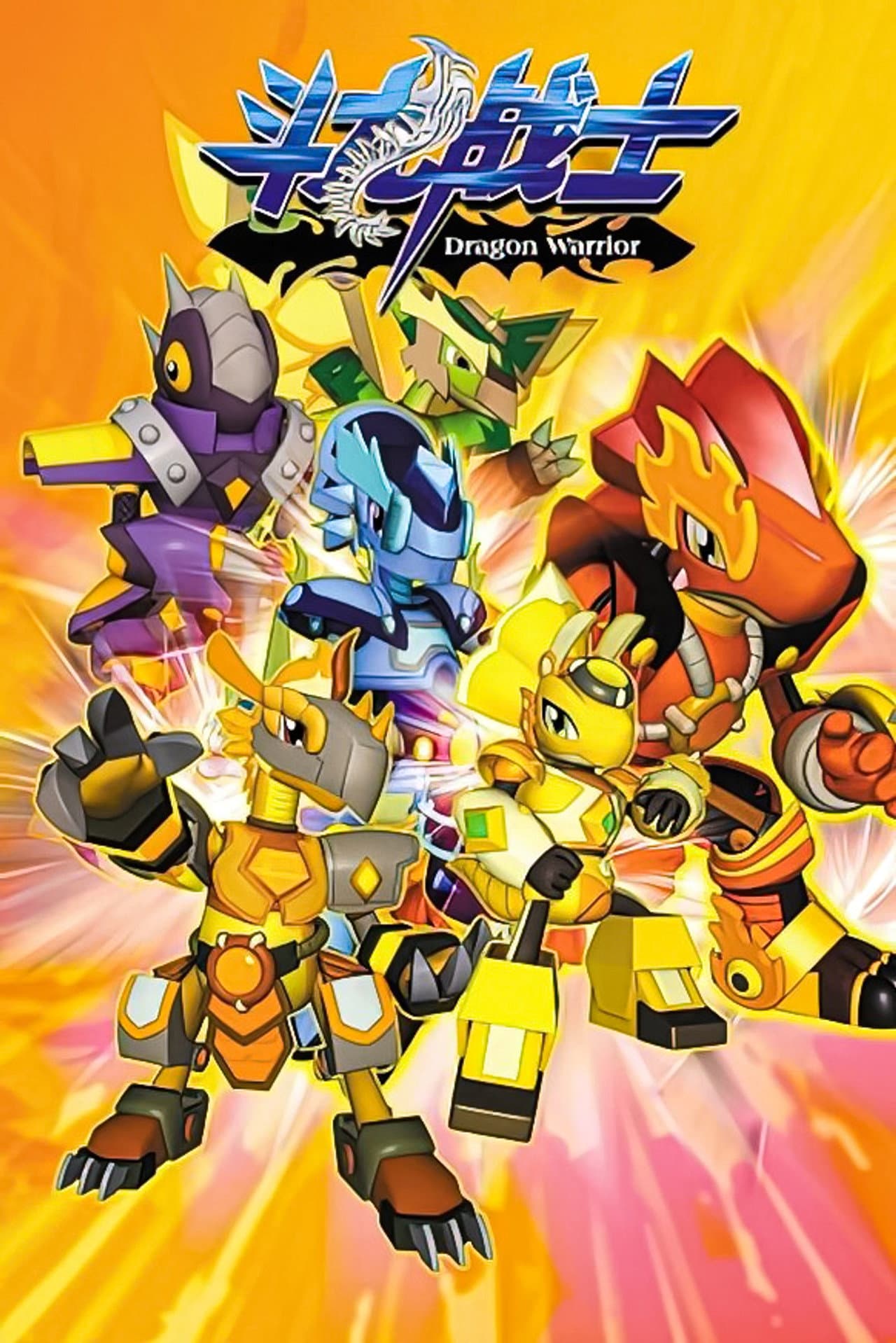 Dragon Warrior preview 2