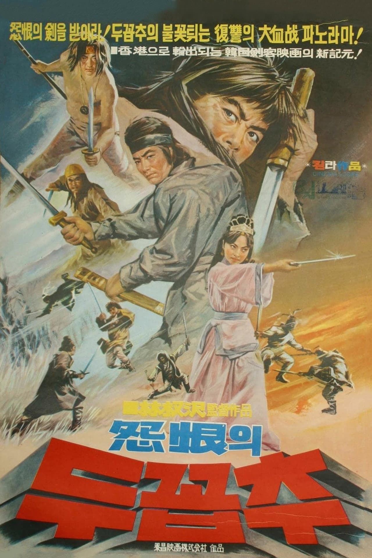 The Two Revengeful Hunchbacks preview 2
