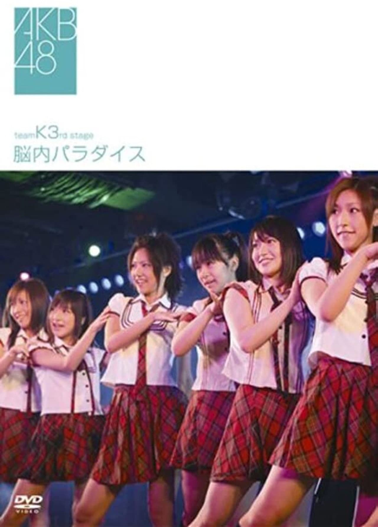 Team K 3rd Stage "Nounai Paradise" preview 1