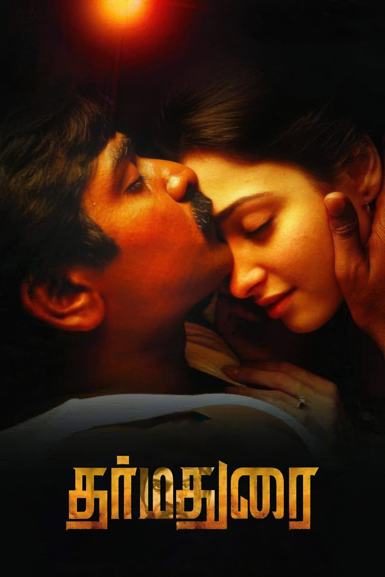 Dharmadurai preview 2