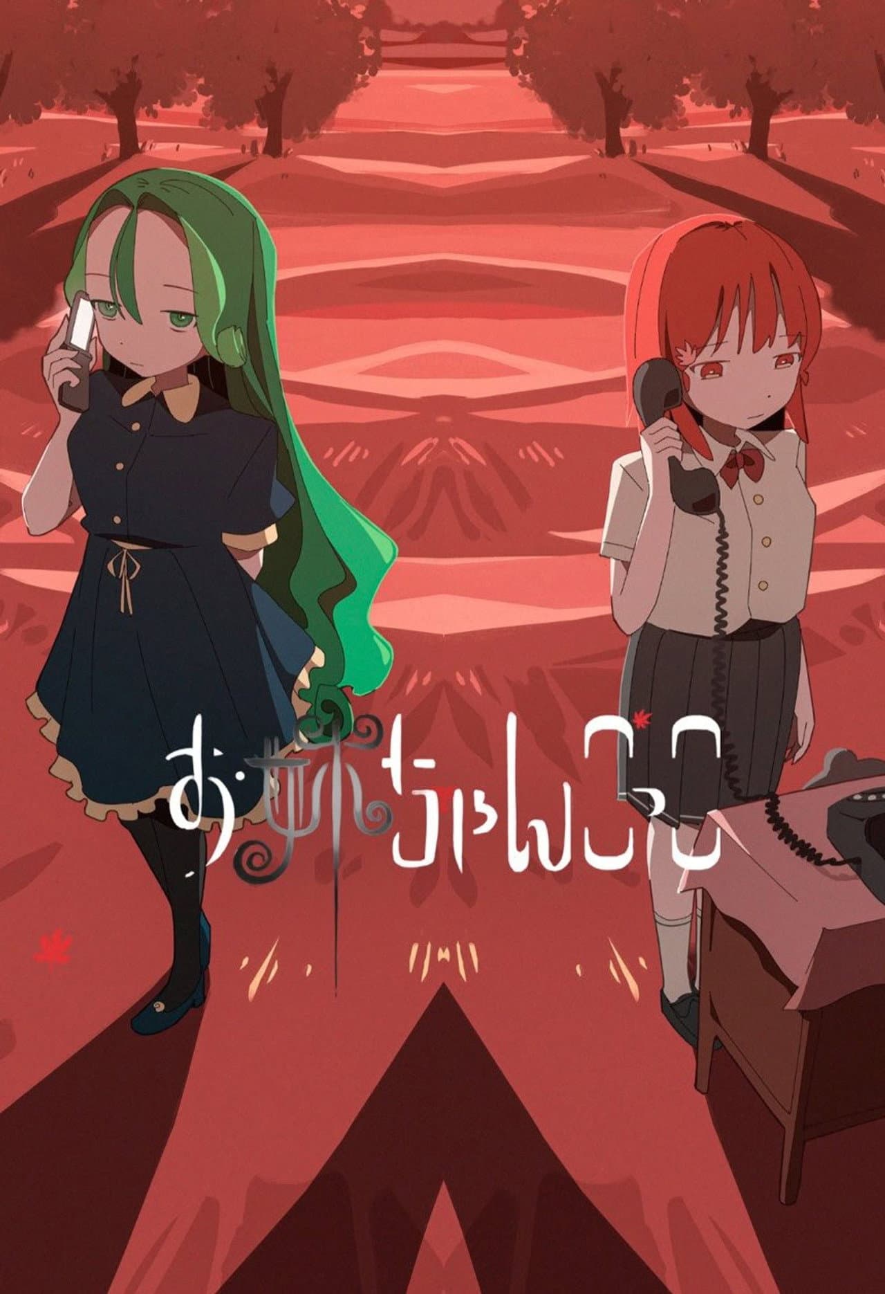 Playing Sister preview 2