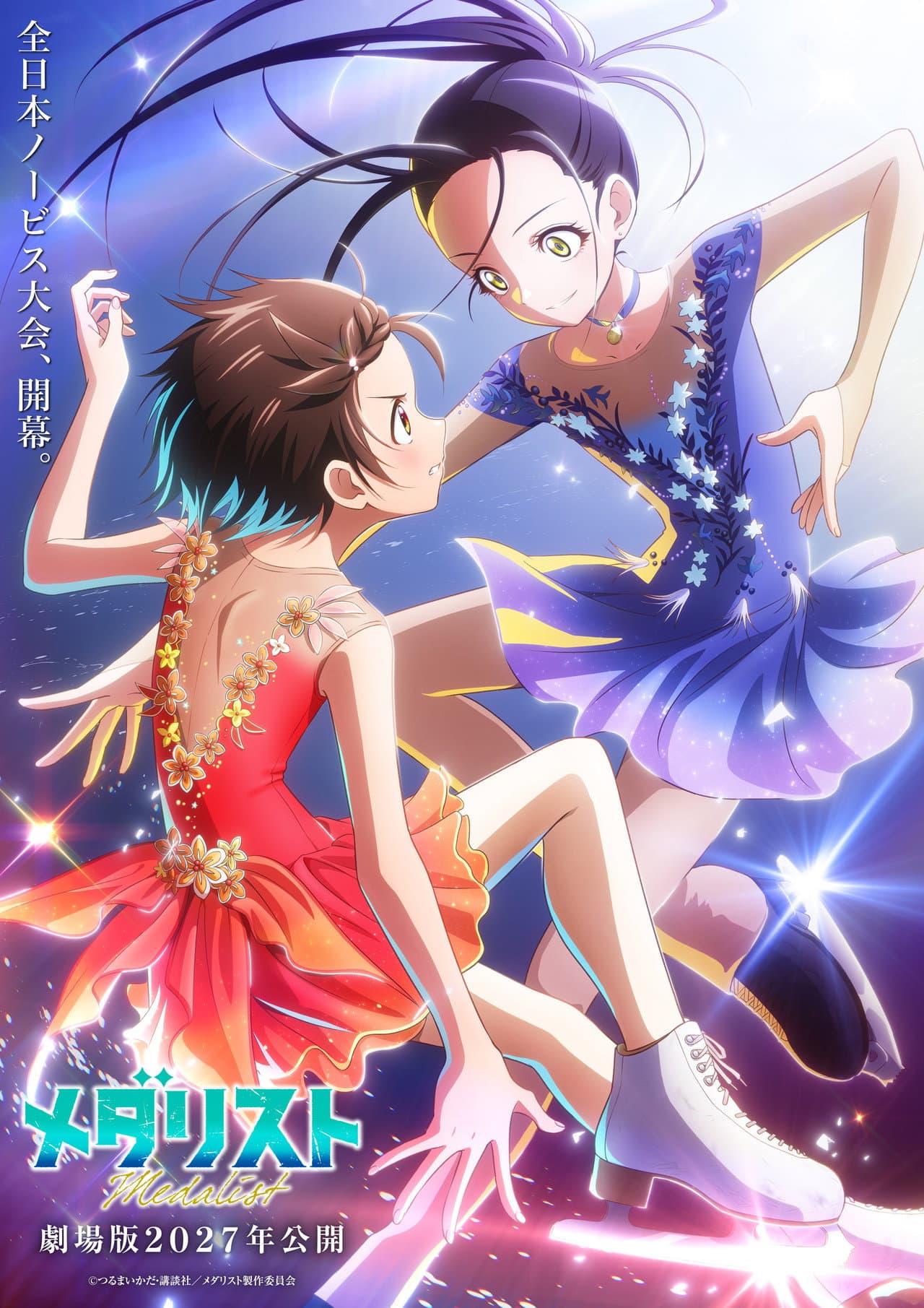 Medalist Movie preview 2