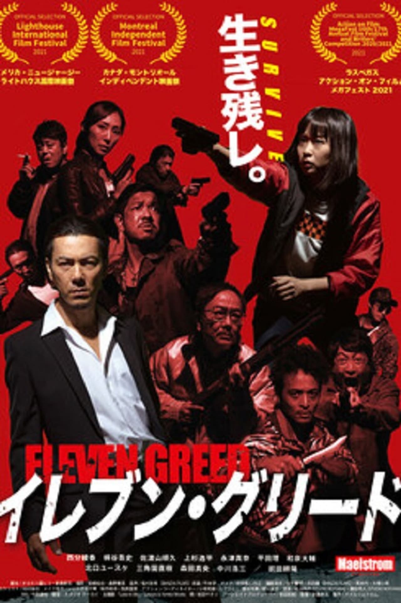 ELEVEN GREED preview 1
