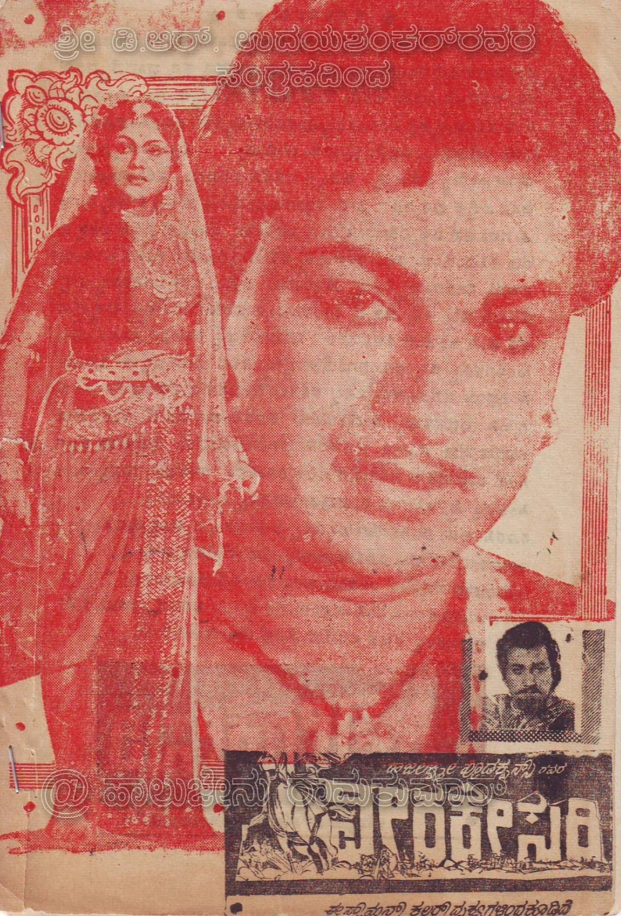 Veerakesari preview 1