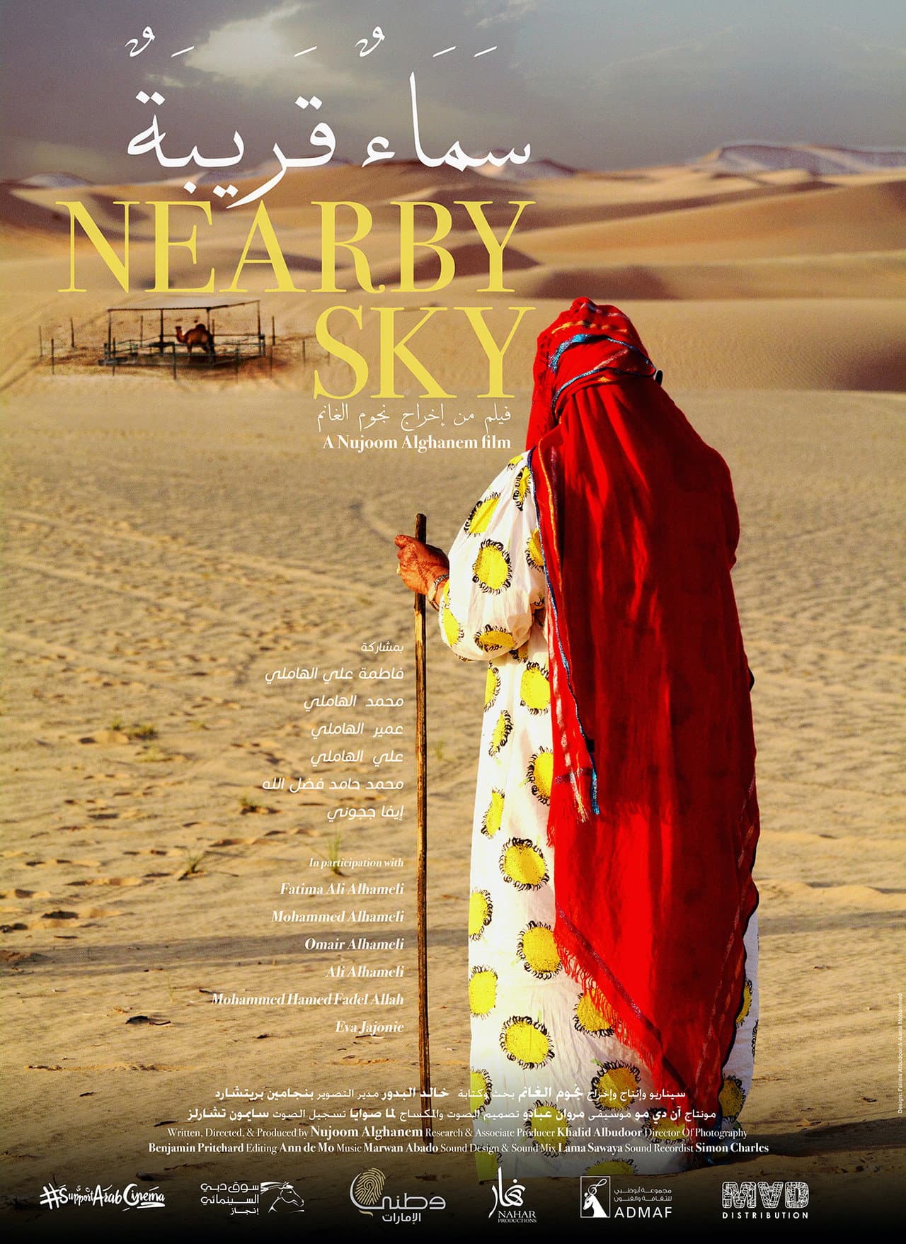 Nearby Sky preview 2