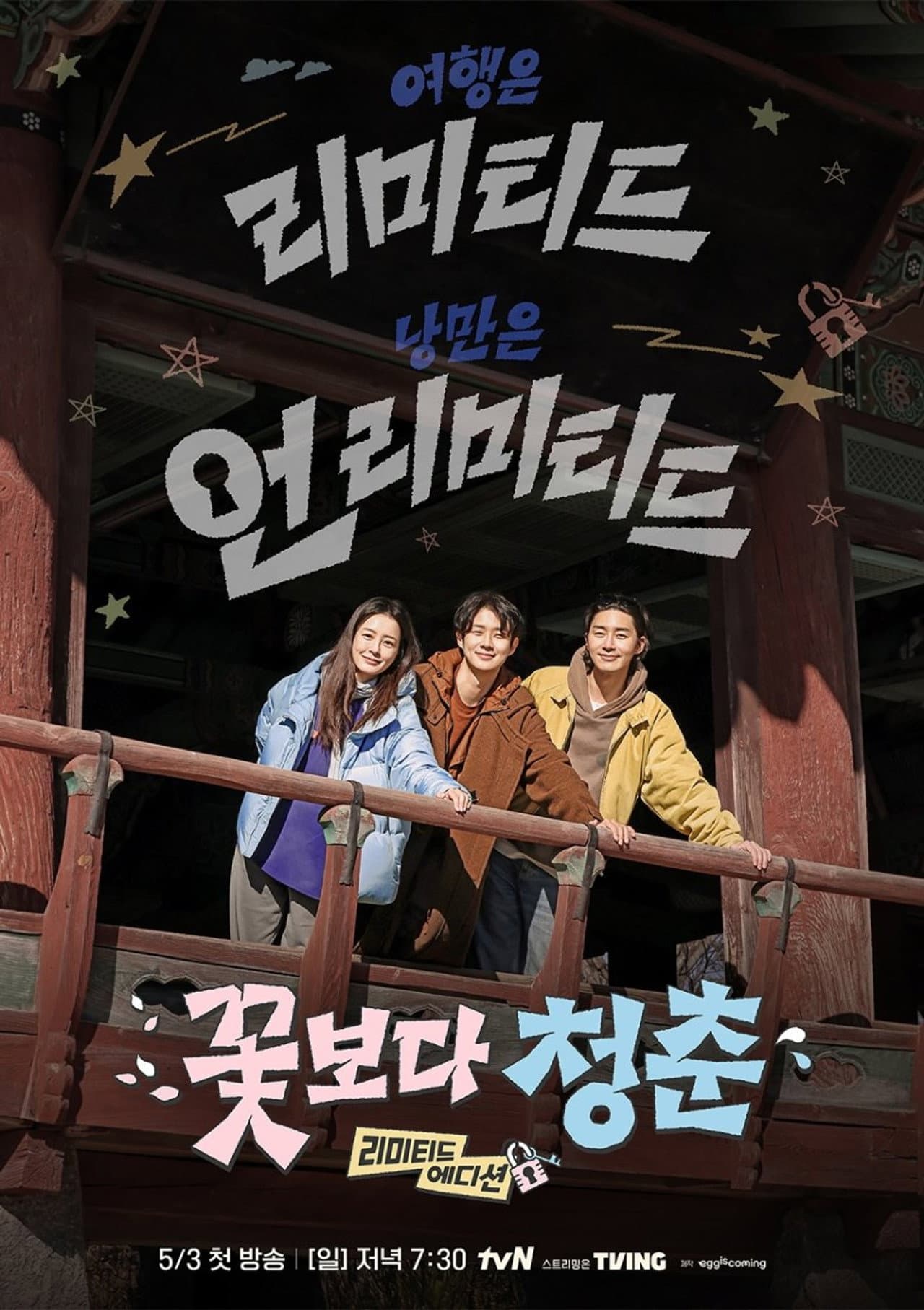 Unplanned Trip: Limited Edition preview 2