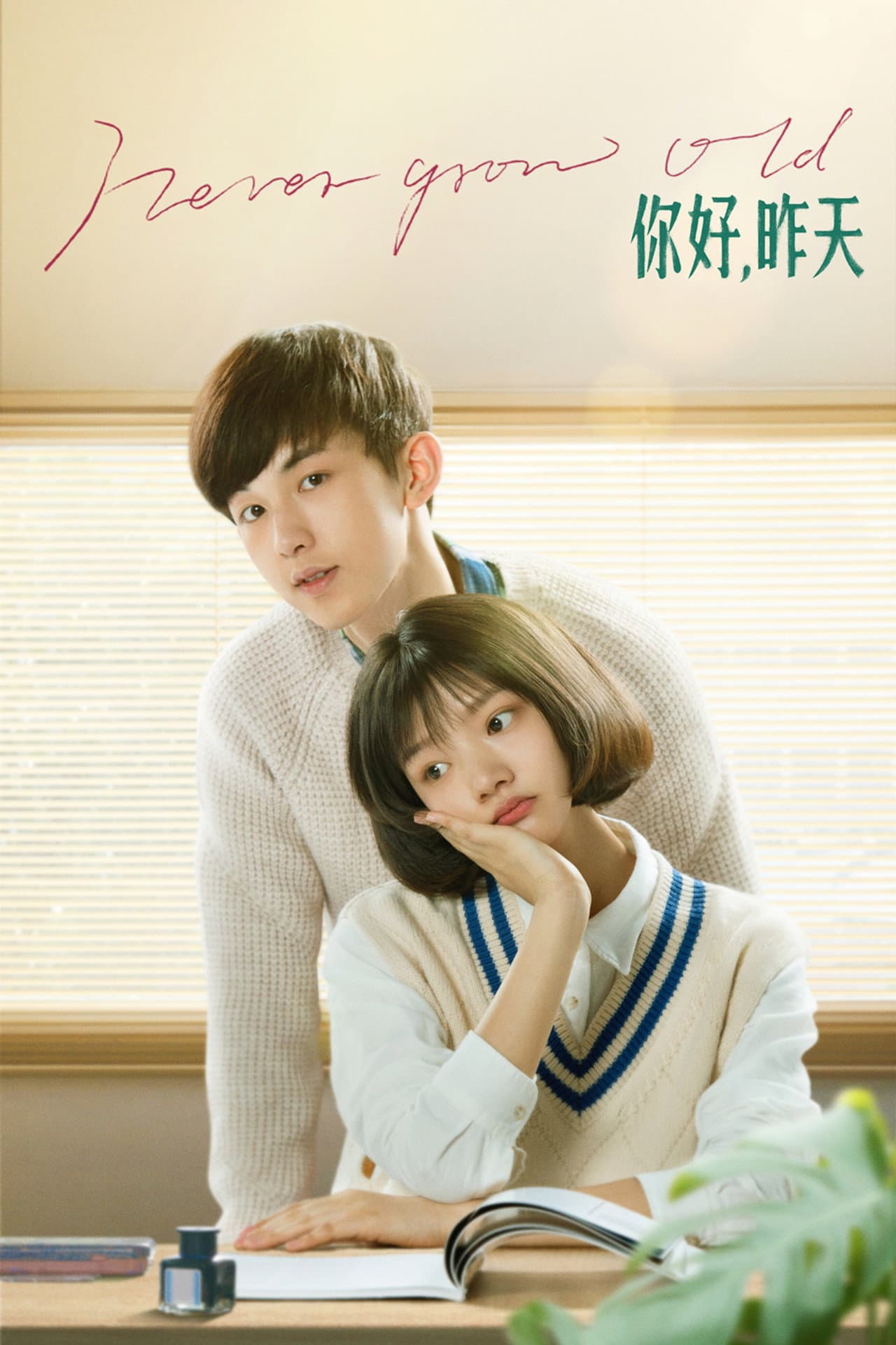 Never Grow Old preview 2