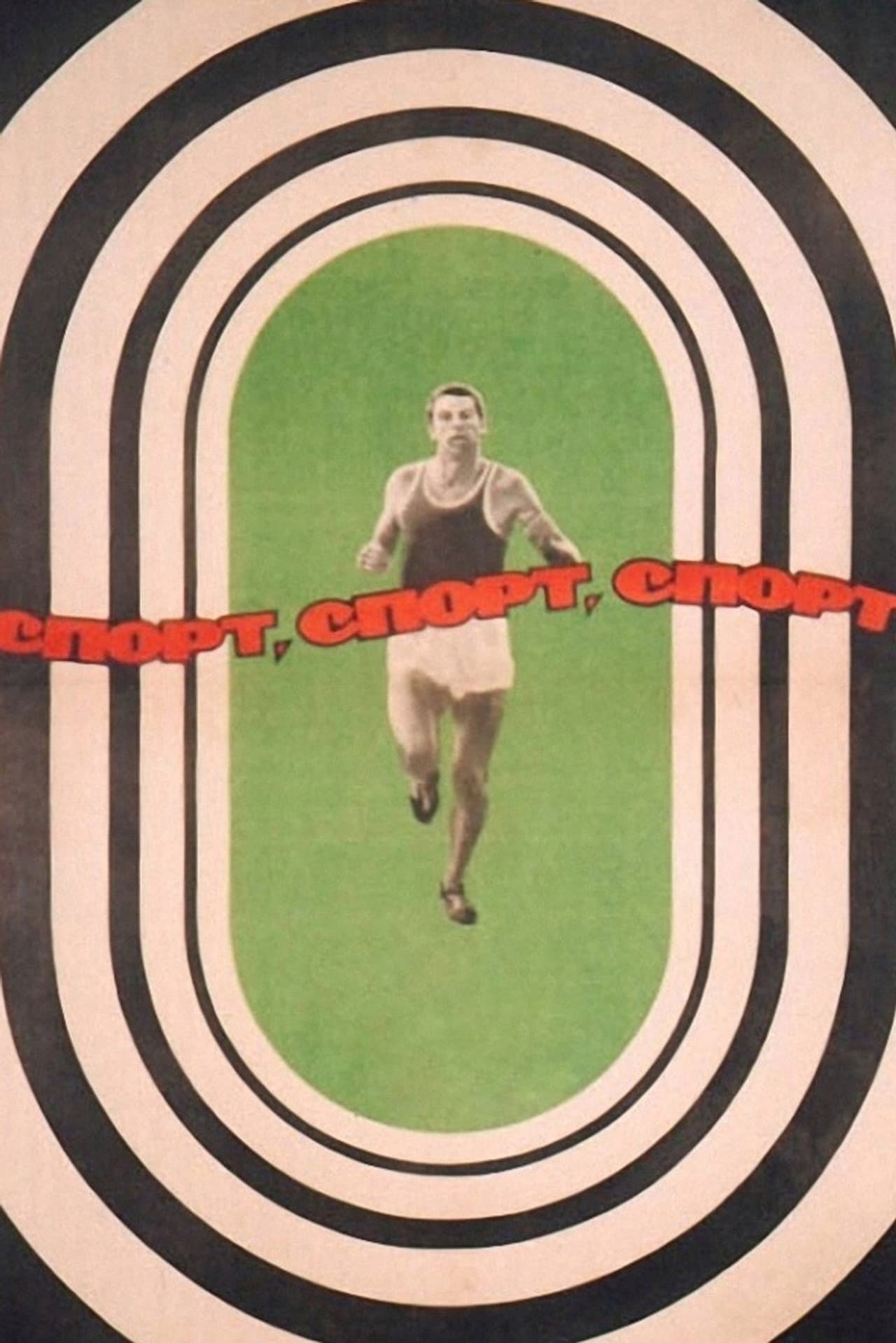 Sport, Sport, Sport preview 1