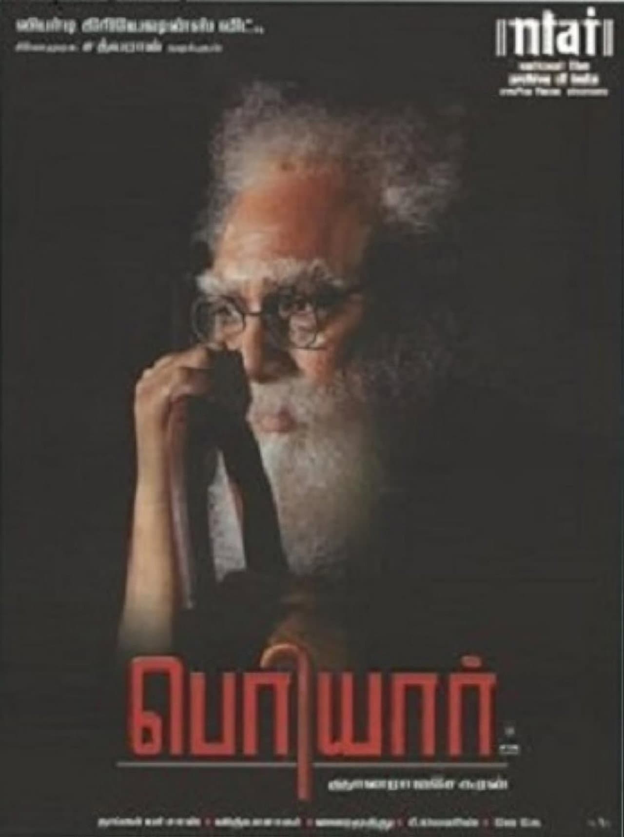 Periyar preview 2