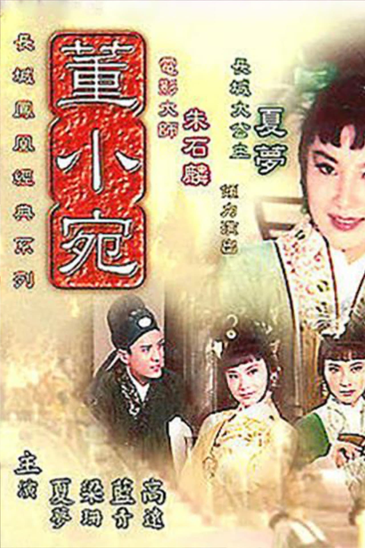 Tung Hsiaowen preview 2