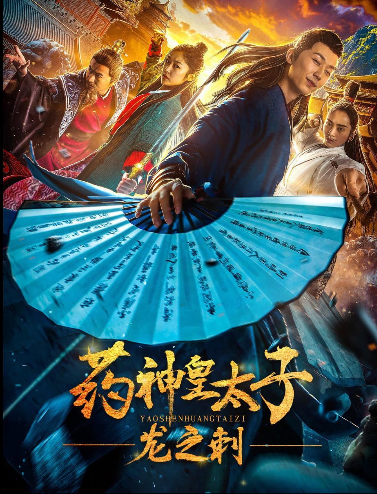 Pharmacy Crown Prince: Dragon's Thorn preview 1